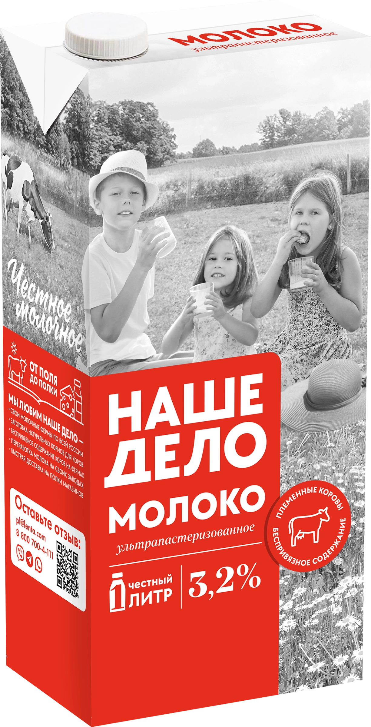 Молоко ультрапастеризованное НАШЕ ДЕЛО 3,2%, без змж, 1000мл - купить с  доставкой в Москве и области по выгодной цене - интернет-магазин Утконос