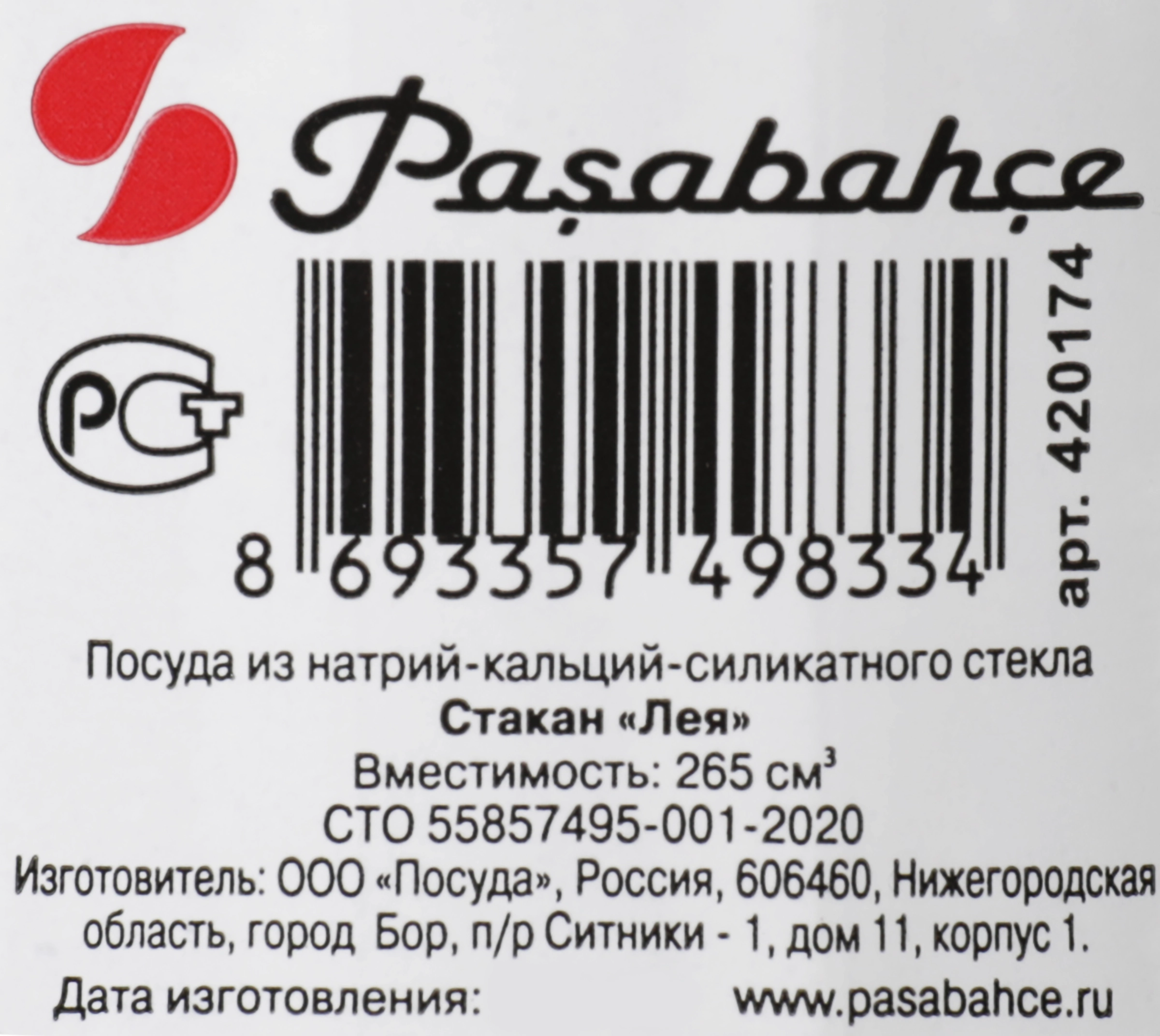 Стакан PASABAHCE Leia, низкий, 265мл, стекло - купить с доставкой в Москве  и области по выгодной цене - интернет-магазин Утконос