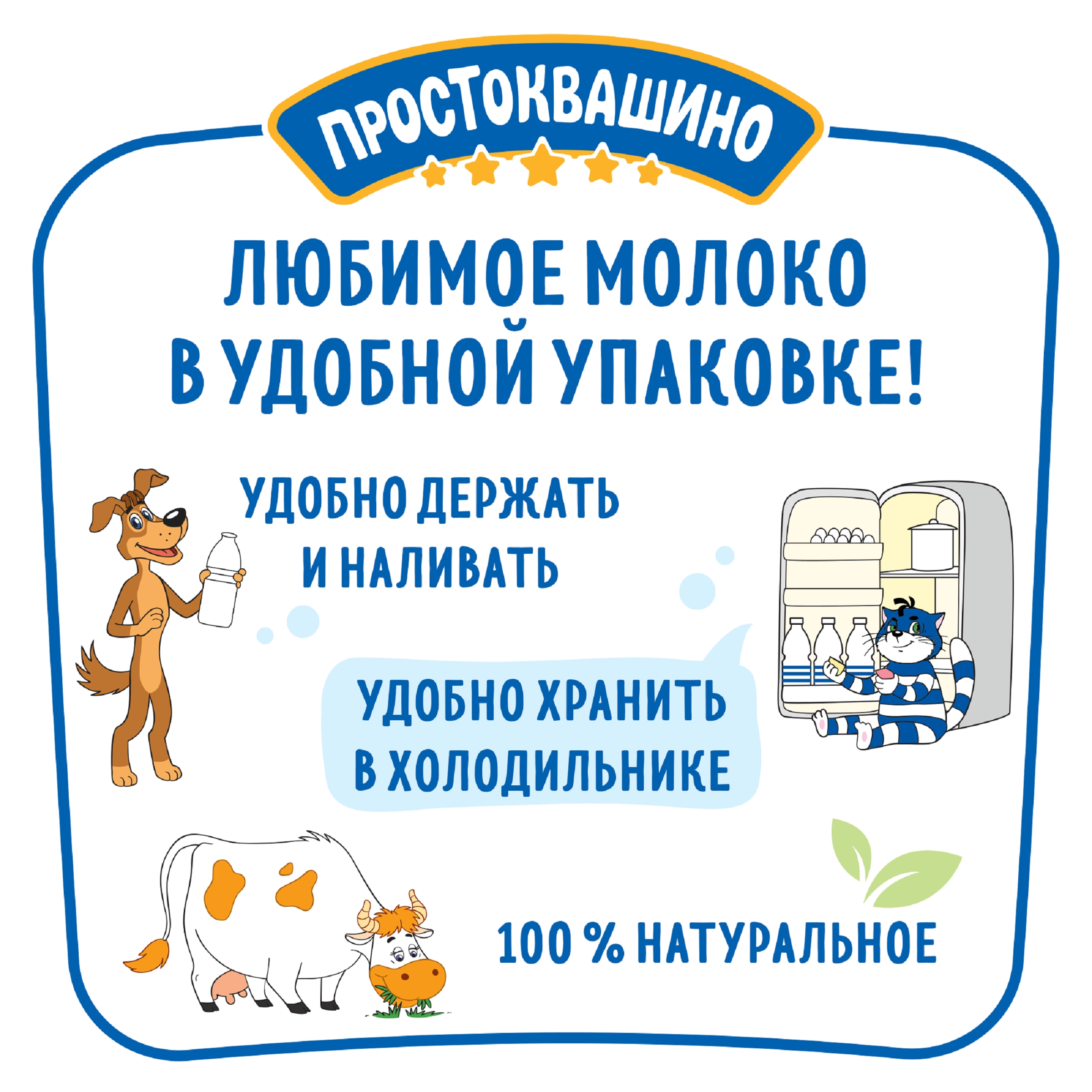 Молоко пастеризованное ПРОСТОКВАШИНО 3,2%, без змж, 1400мл - купить с  доставкой в Москве и области по выгодной цене - интернет-магазин Утконос