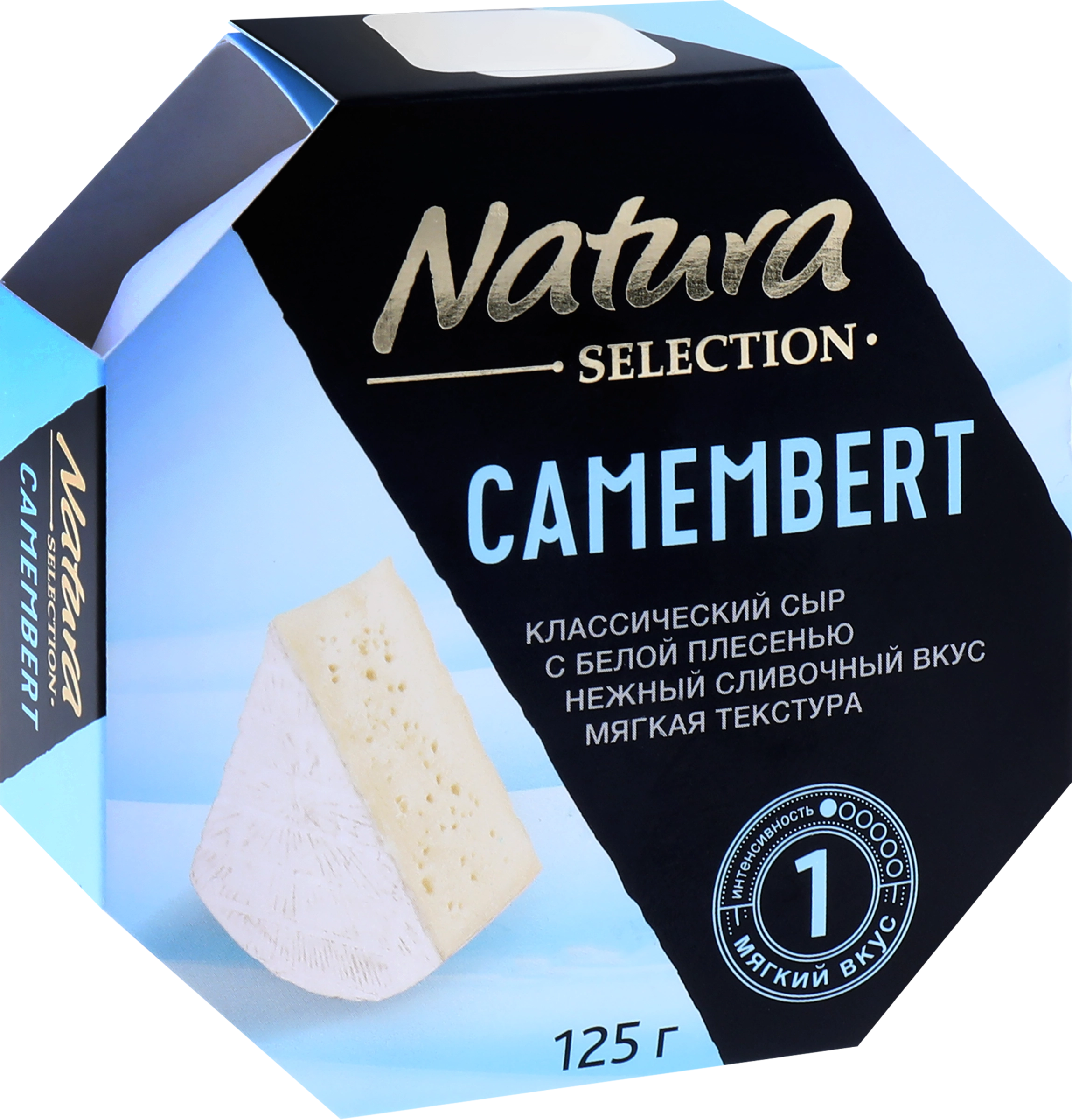 Сыр NATURA SELECTION Камамбер с белой плесенью 50%, без змж, 125г