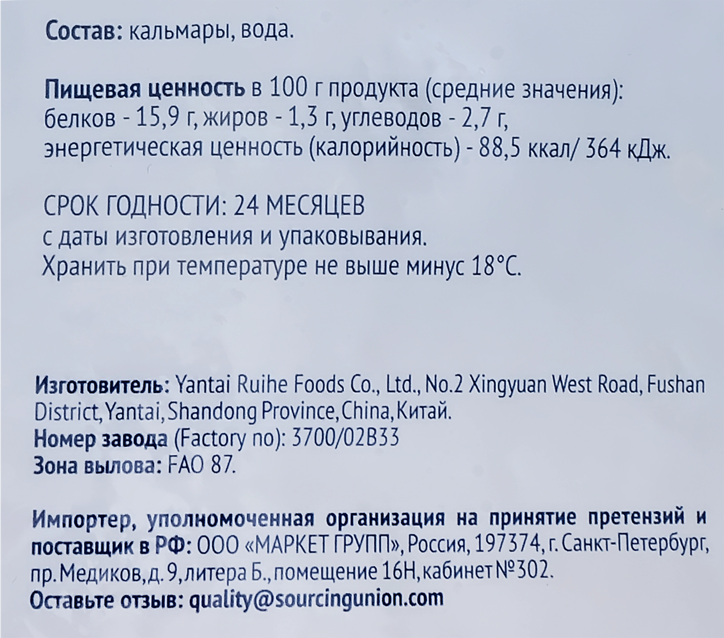 Кальмары Тихоокеанские свежемороженые ЛЕНТА очищенные целые, 1000г - купить  с доставкой в Москве и области по выгодной цене - интернет-магазин Утконос