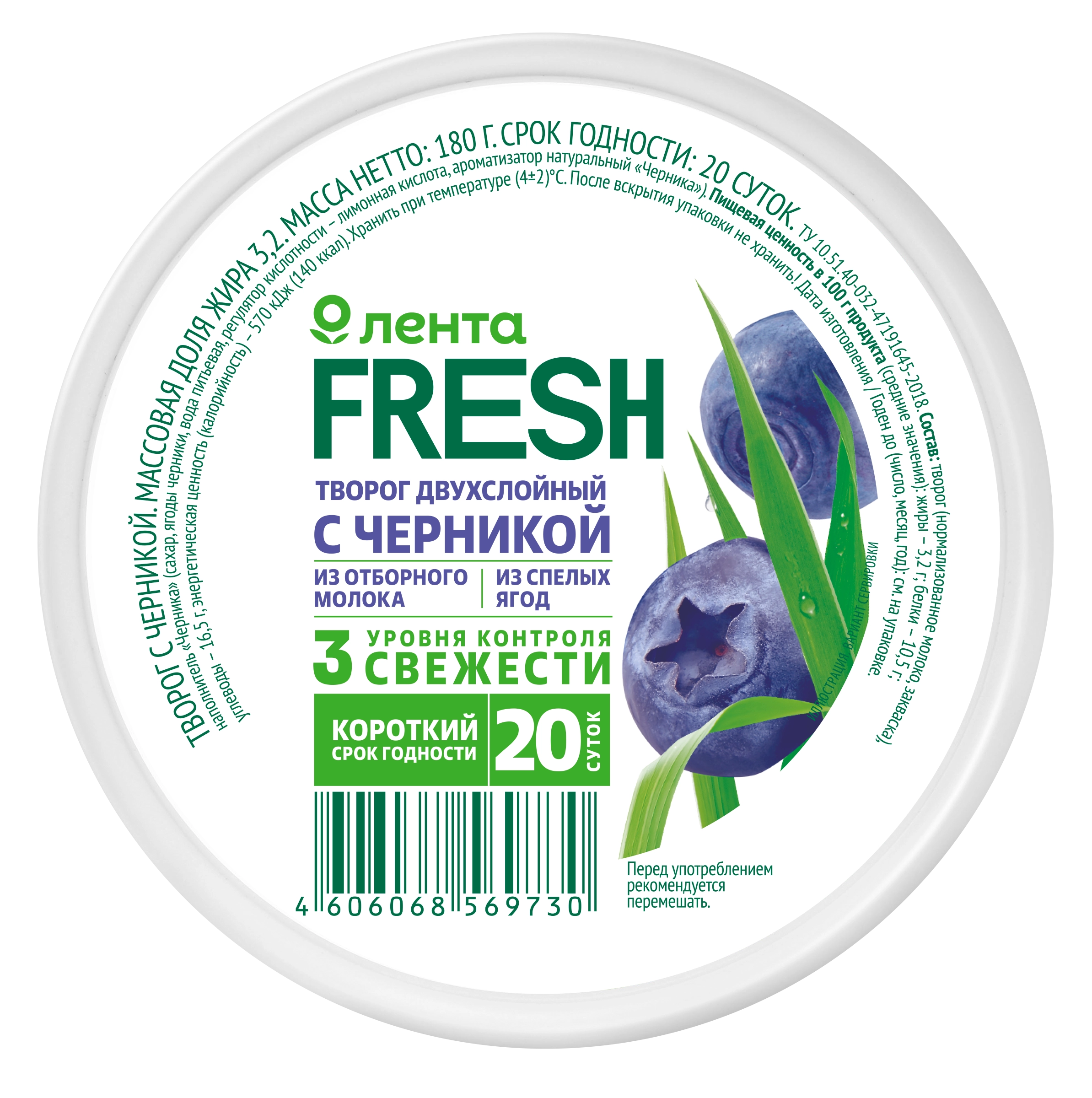 Творог ЛЕНТА FRESH с черникой 3,2%, без змж, 180г - купить с доставкой в  Москве и области по выгодной цене - интернет-магазин Утконос