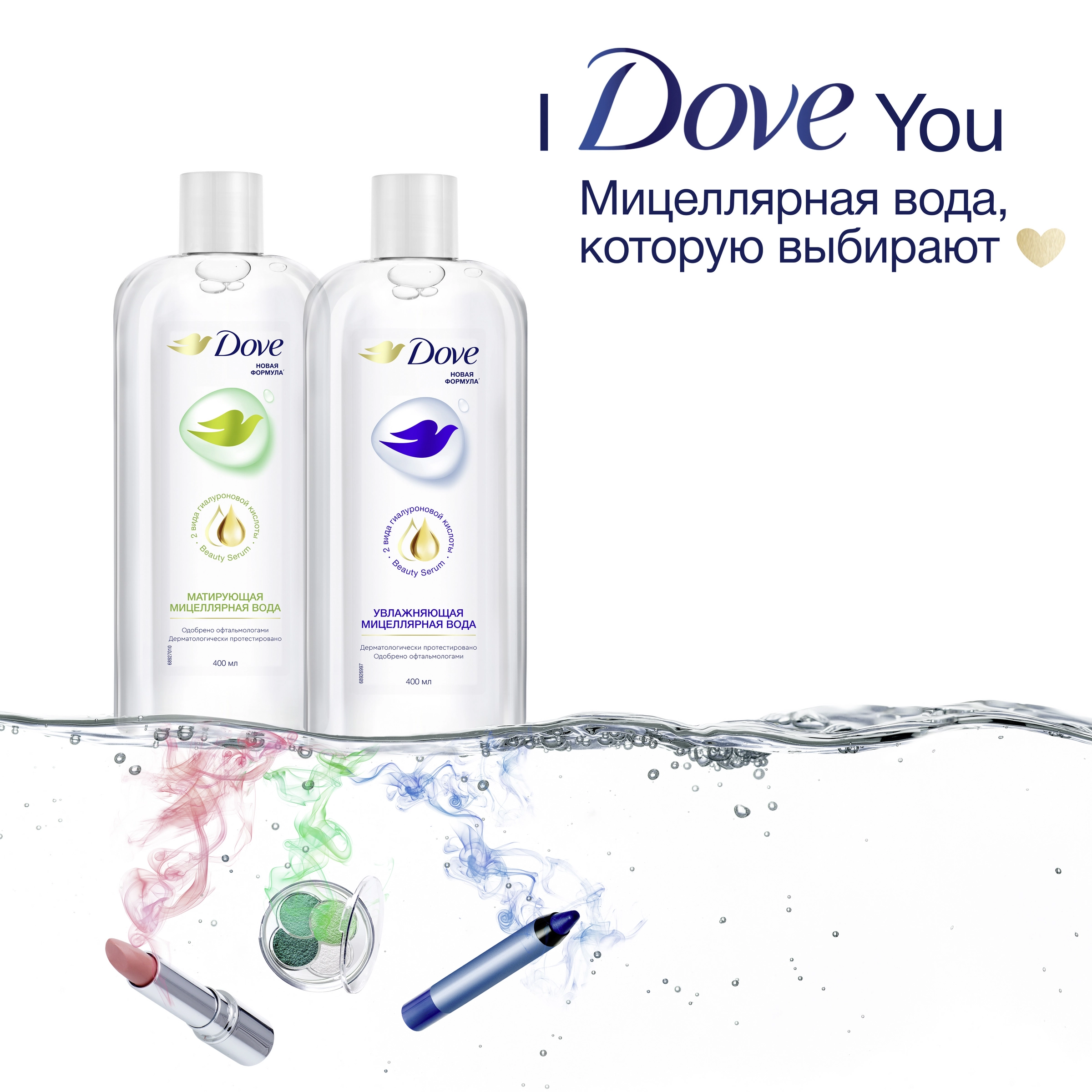 Мицеллярная вода DOVE матирующая, 400мл - купить с доставкой в Москве и  области по выгодной цене - интернет-магазин Утконос