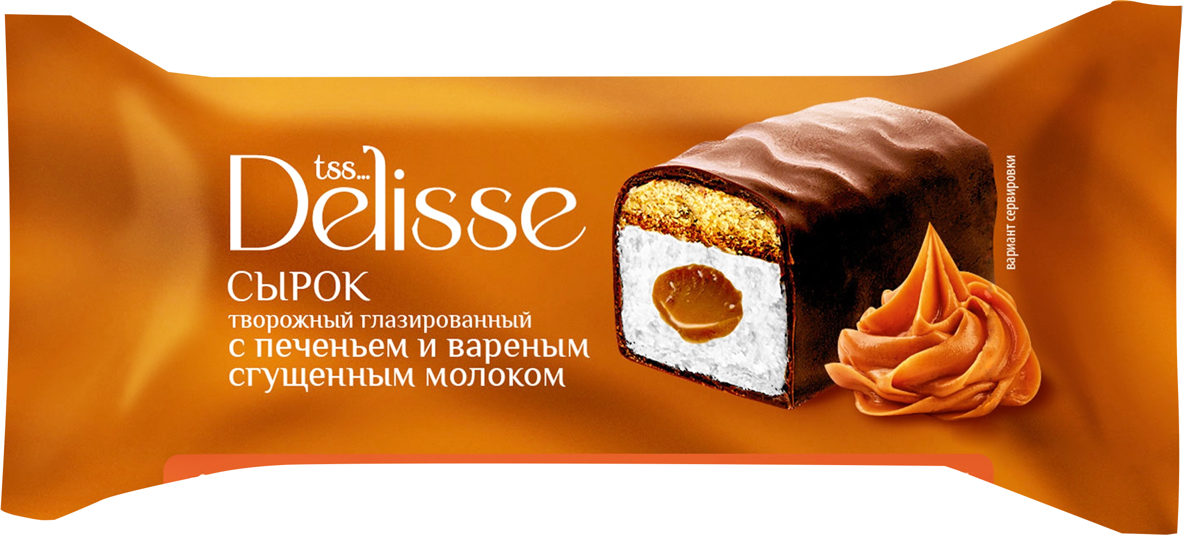 Сырок творожный глазированный DELISSE с вареной сгущенкой и печеньем 26%,  без змж, 40г - купить с доставкой в Москве и области по выгодной цене -  интернет-магазин Утконос