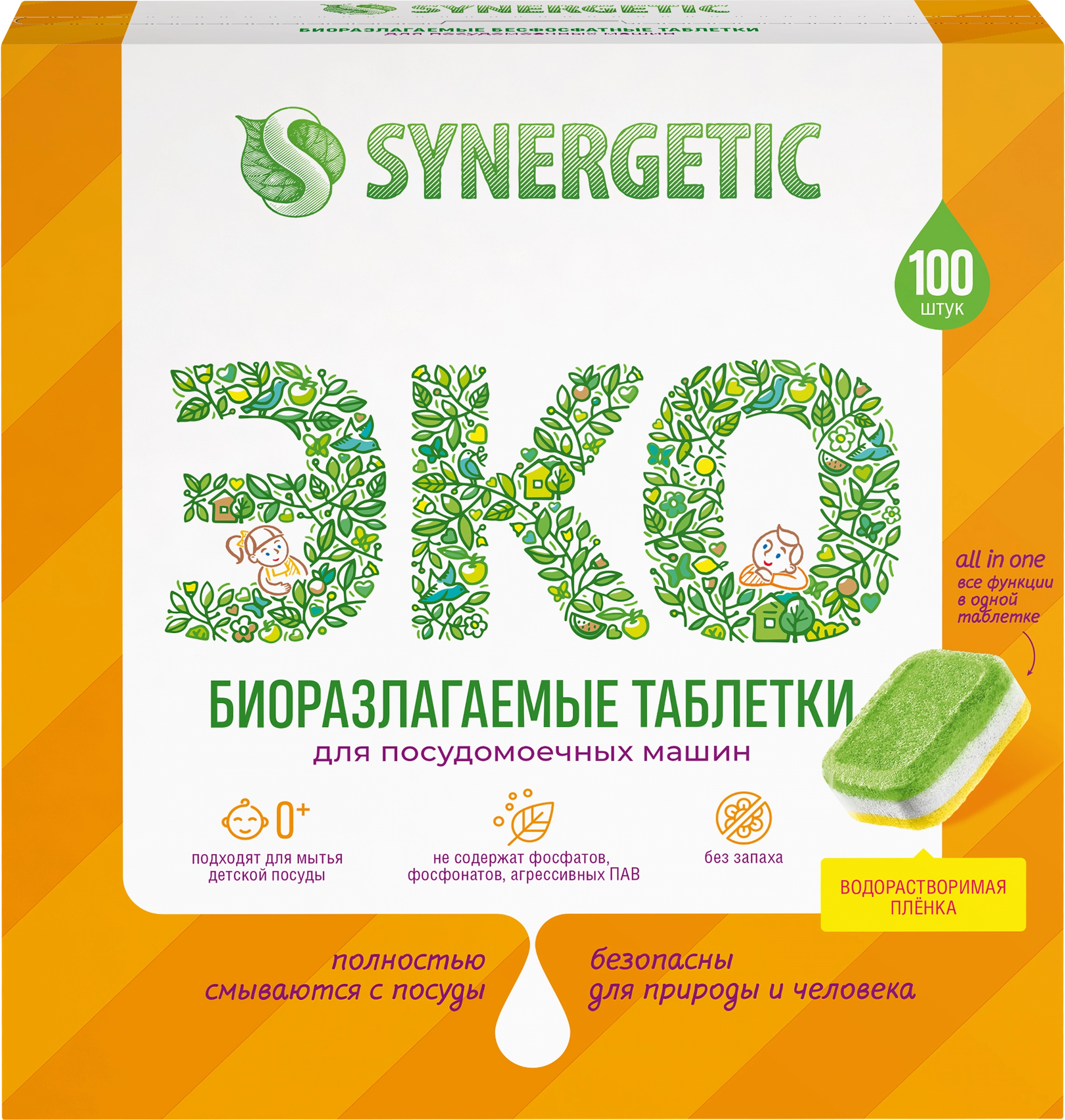 Таблетки для посудомоечной машины SYNERGETIC, 100шт