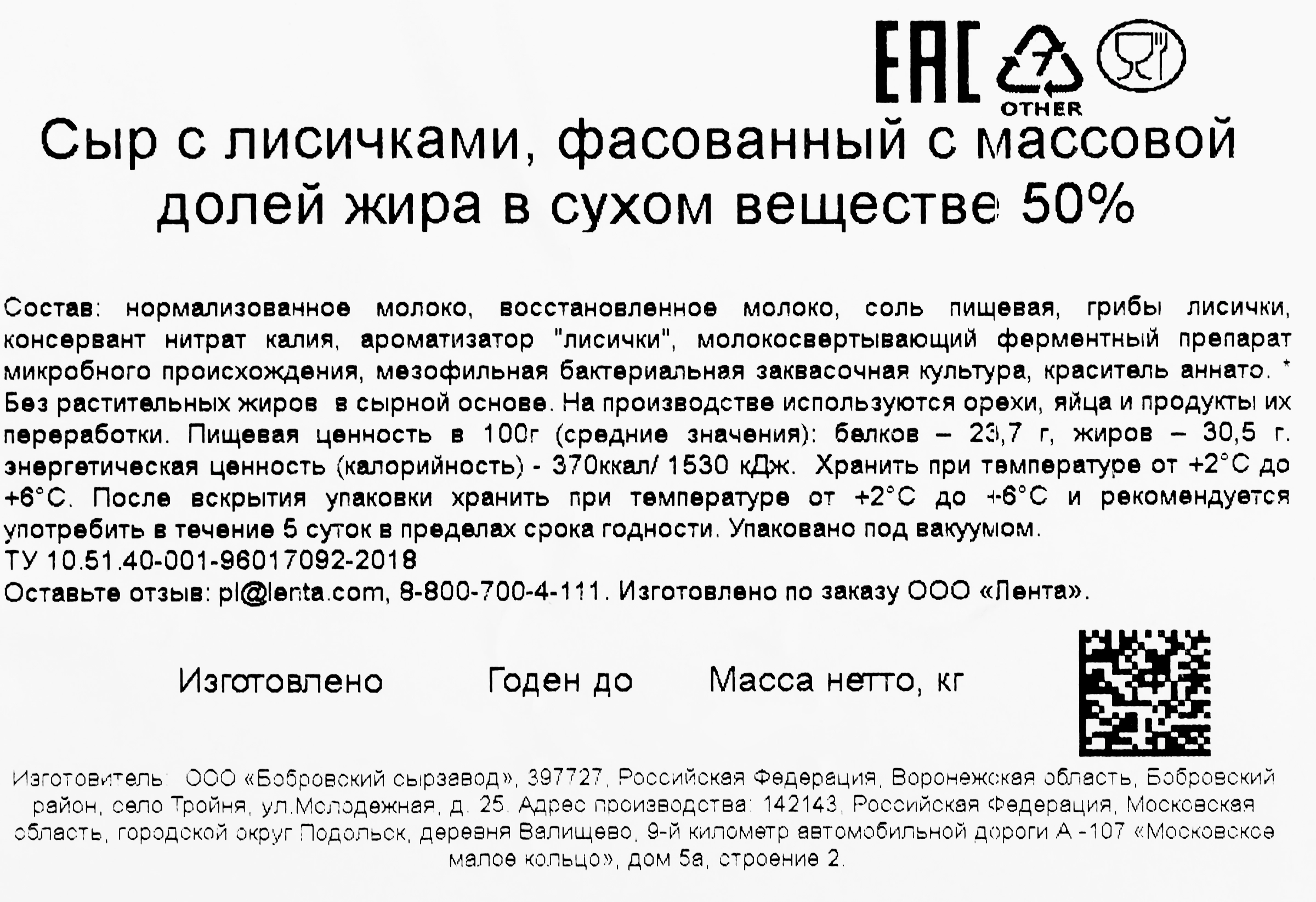 Сыр PREMIUM CLUB с лисичками 50%, без змж, 200г