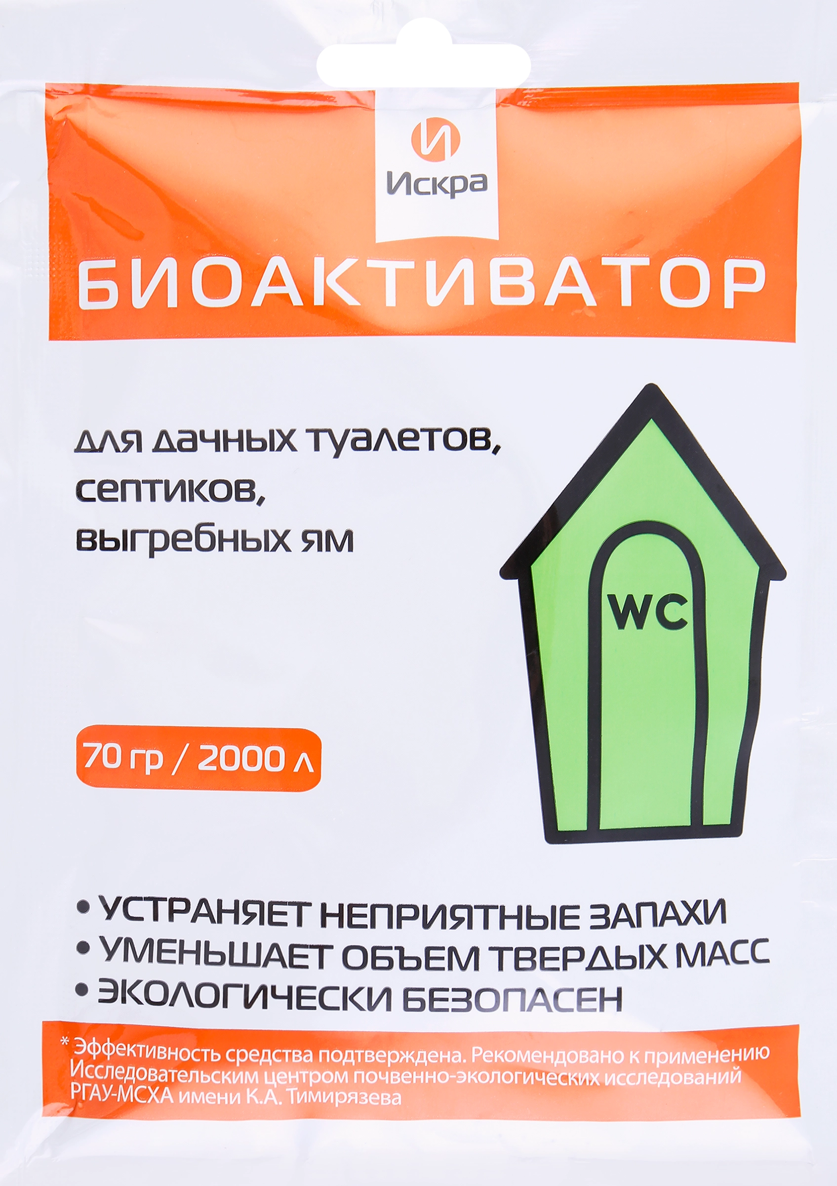 Биоактиватор для септиков, туалетов и выгребных ям ИСКРА, Арт. АИ-70, 70г -  купить с доставкой в Москве и области по выгодной цене - интернет-магазин  Утконос