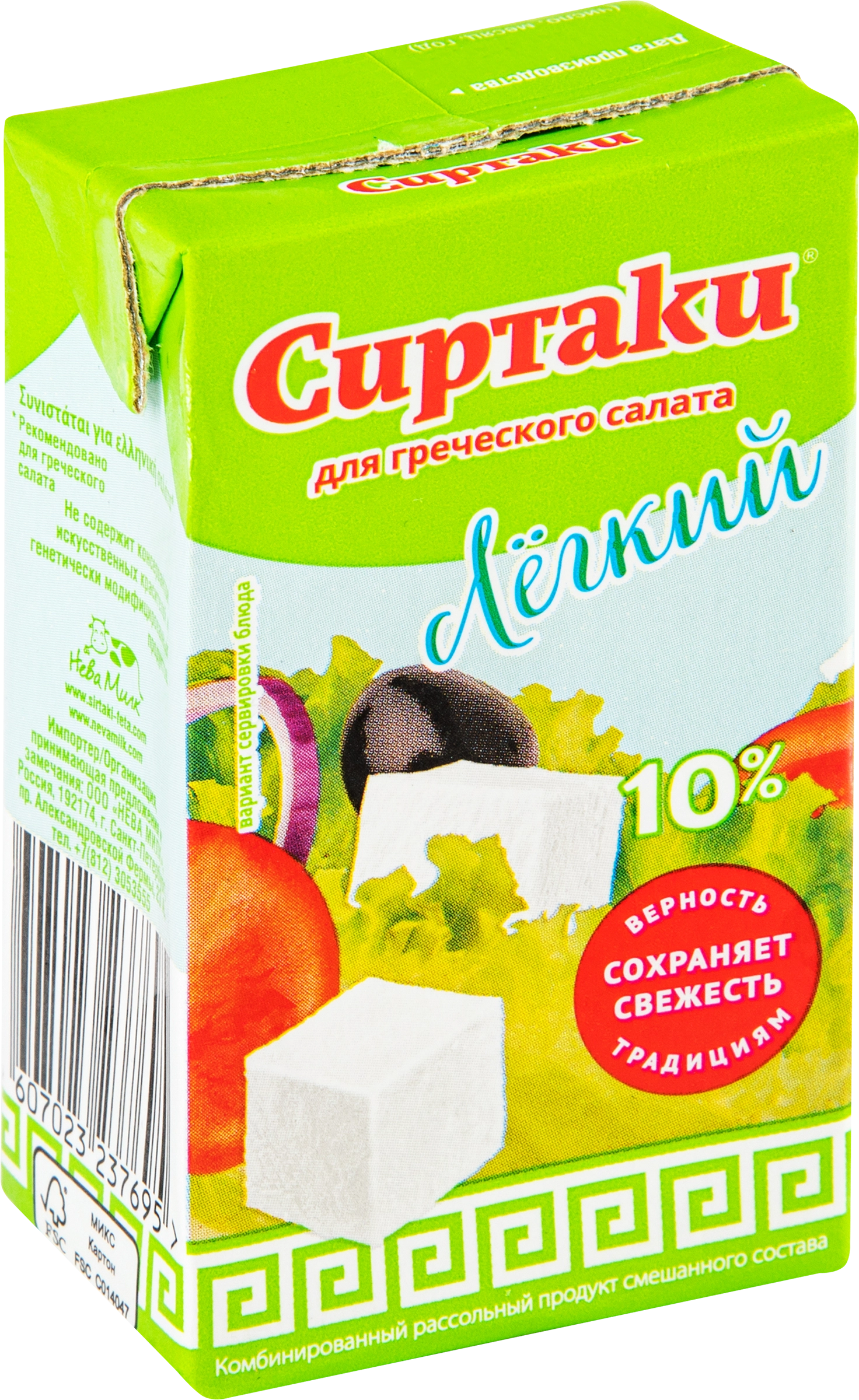 Продукт комбинированный рассольный смешанного состава СИРТАКИ Легкий 10%, с  змж, 125г - купить с доставкой в Москве и области по выгодной цене -  интернет-магазин Утконос