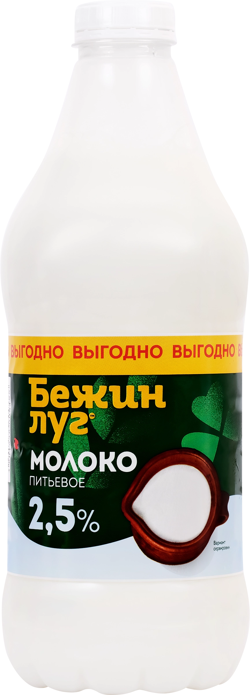 Молоко пастеризованное БЕЖИН ЛУГ 2,5%, без змж, 1400г - купить с доставкой  в Москве и области по выгодной цене - интернет-магазин Утконос