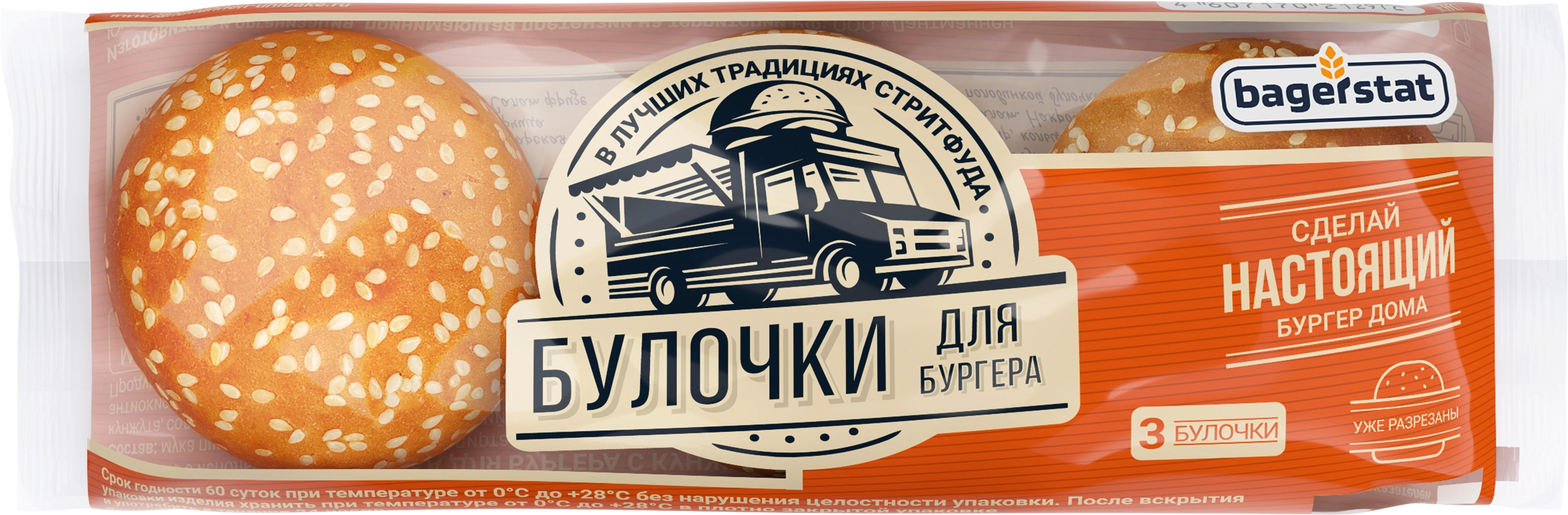 Шоколад OZera Milk&Orange молочный с апельсином 38% 90 гр