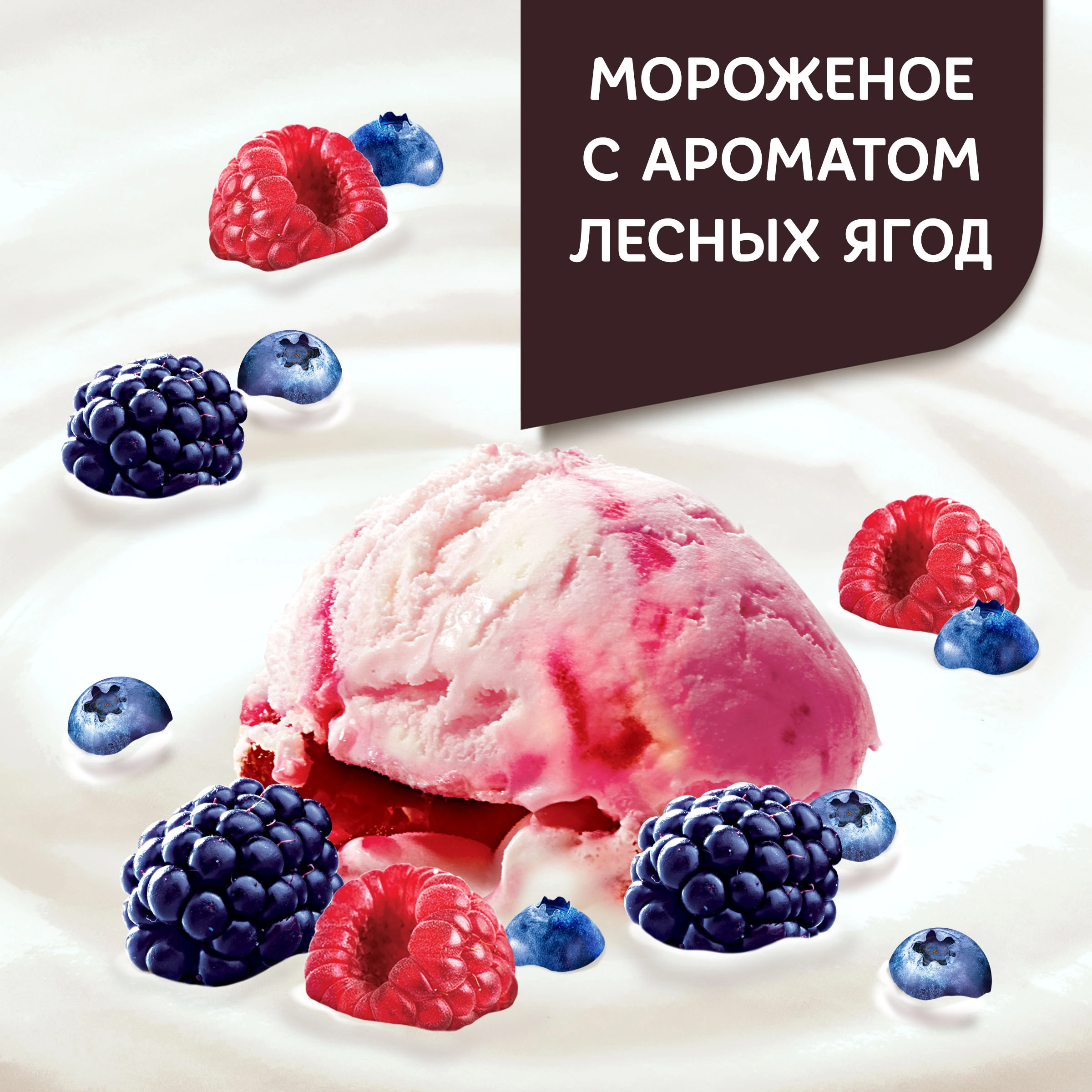 Продукт творожный ДАНИССИМО со вкусом ягодного мороженого 5,6%, без змж,  110г - купить с доставкой в Москве и области по выгодной цене -  интернет-магазин Утконос