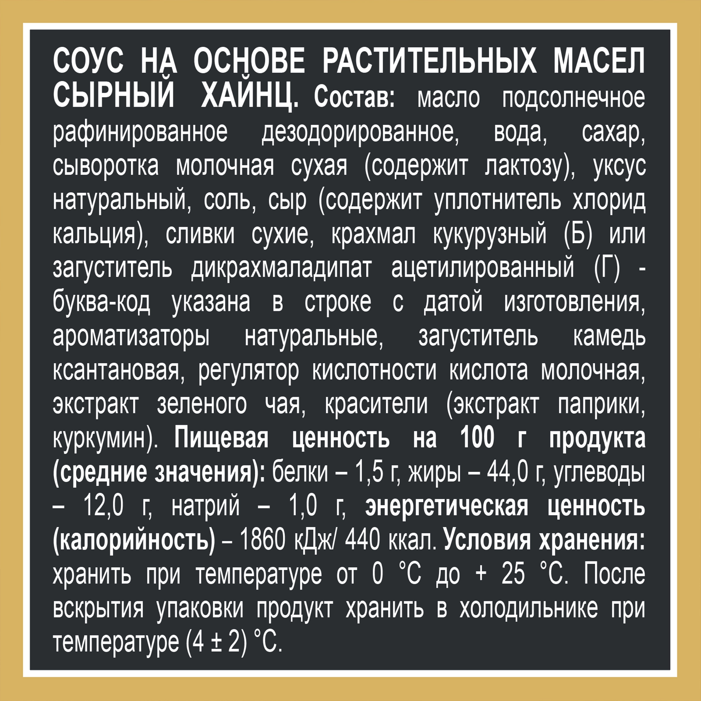 Соус HEINZ Сырный, на основе растительных масел, 200г - купить с доставкой  в Москве и области по выгодной цене - интернет-магазин Утконос