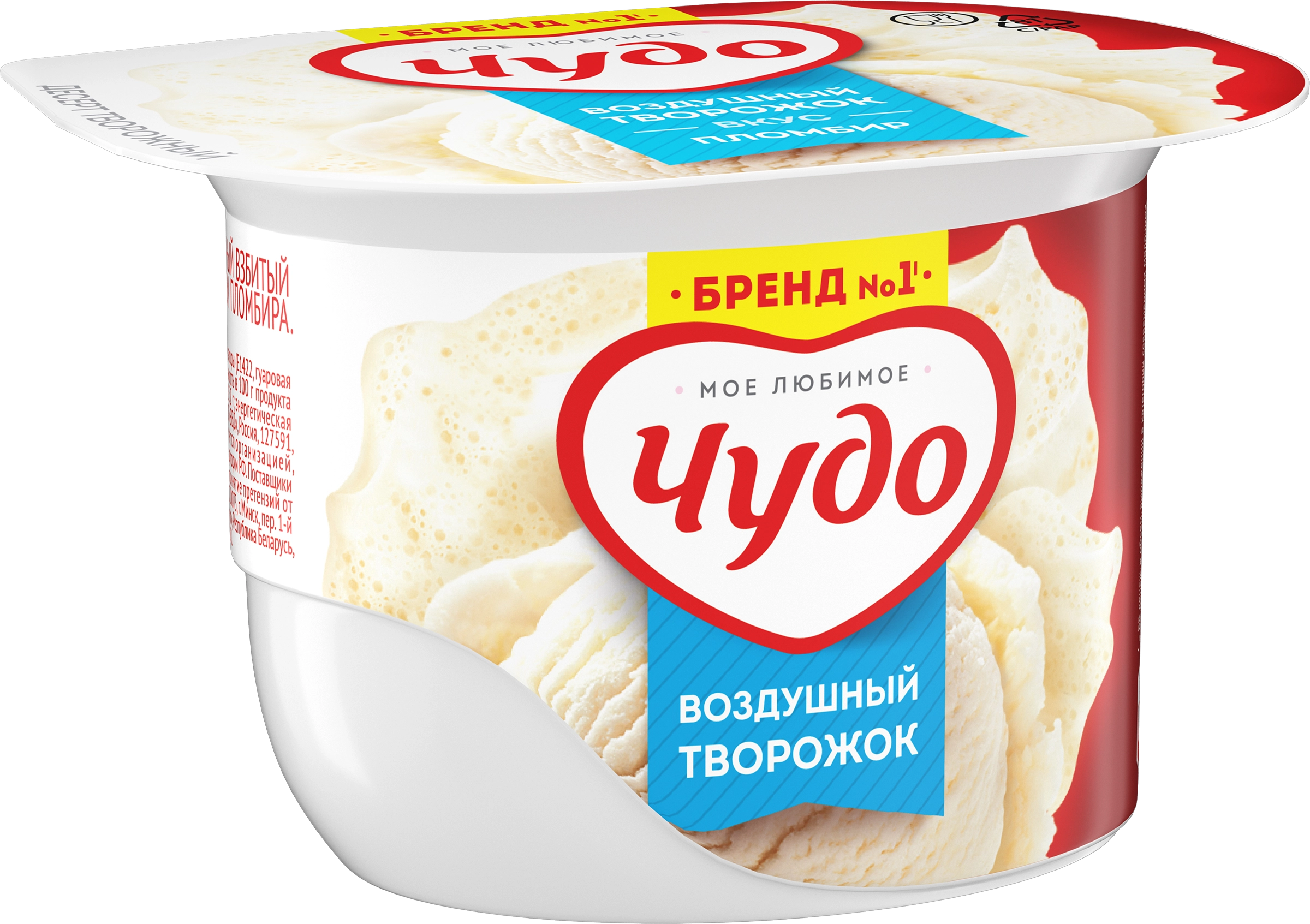 Десерт творожный ЧУДО Воздушный Творожок взбитый со вкусом пломбир 5,8%,  без змж, 85г - купить с доставкой в Москве и области по выгодной цене -  интернет-магазин Утконос