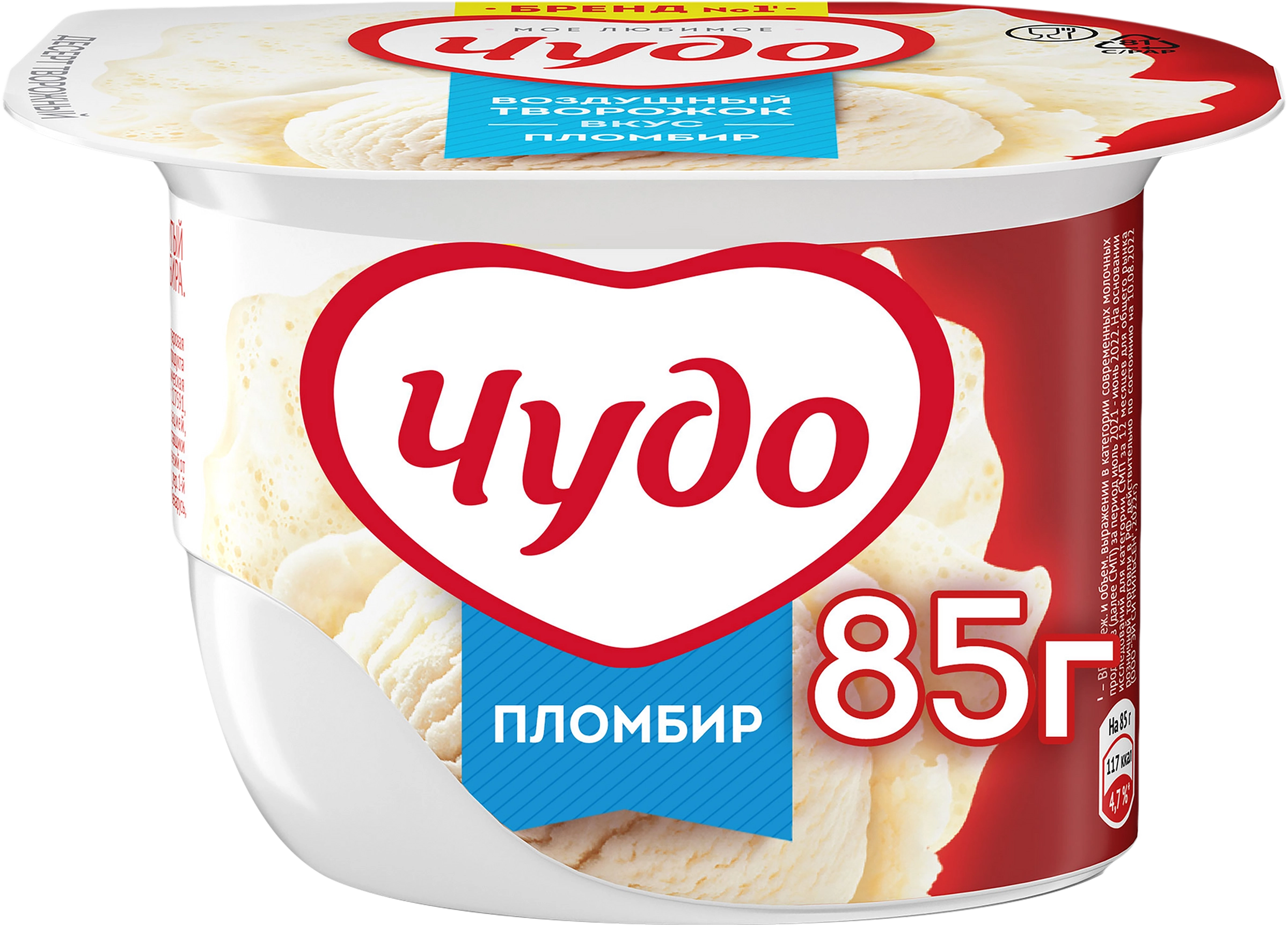 Десерт творожный ЧУДО Воздушный Творожок взбитый со вкусом пломбир 5,8%,  без змж, 85г - купить с доставкой в Москве и области по выгодной цене -  интернет-магазин Утконос