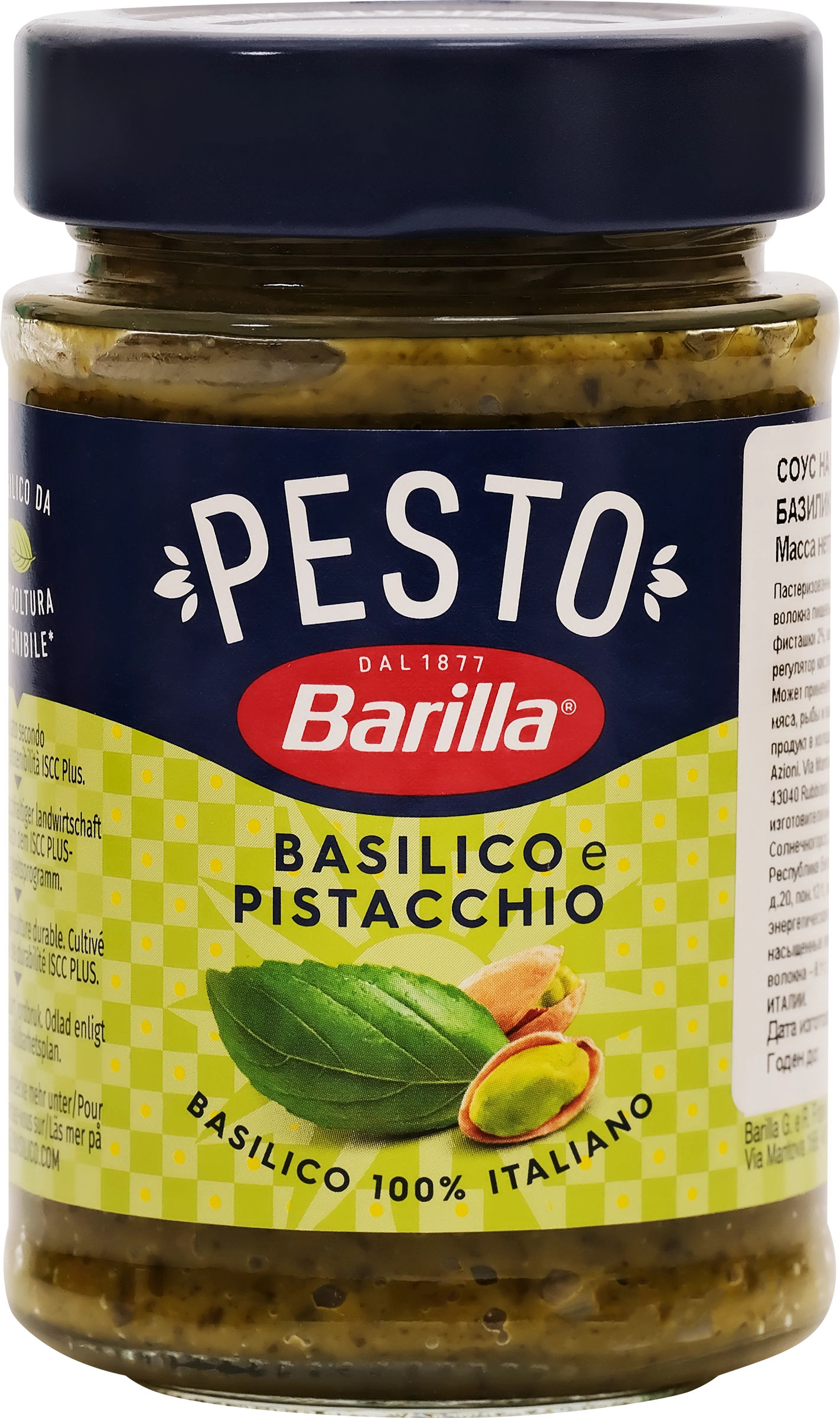 Соус для пасты BARILLA Pesto Basilico e Pistacchio, c базиликом и  фисташками, 190г