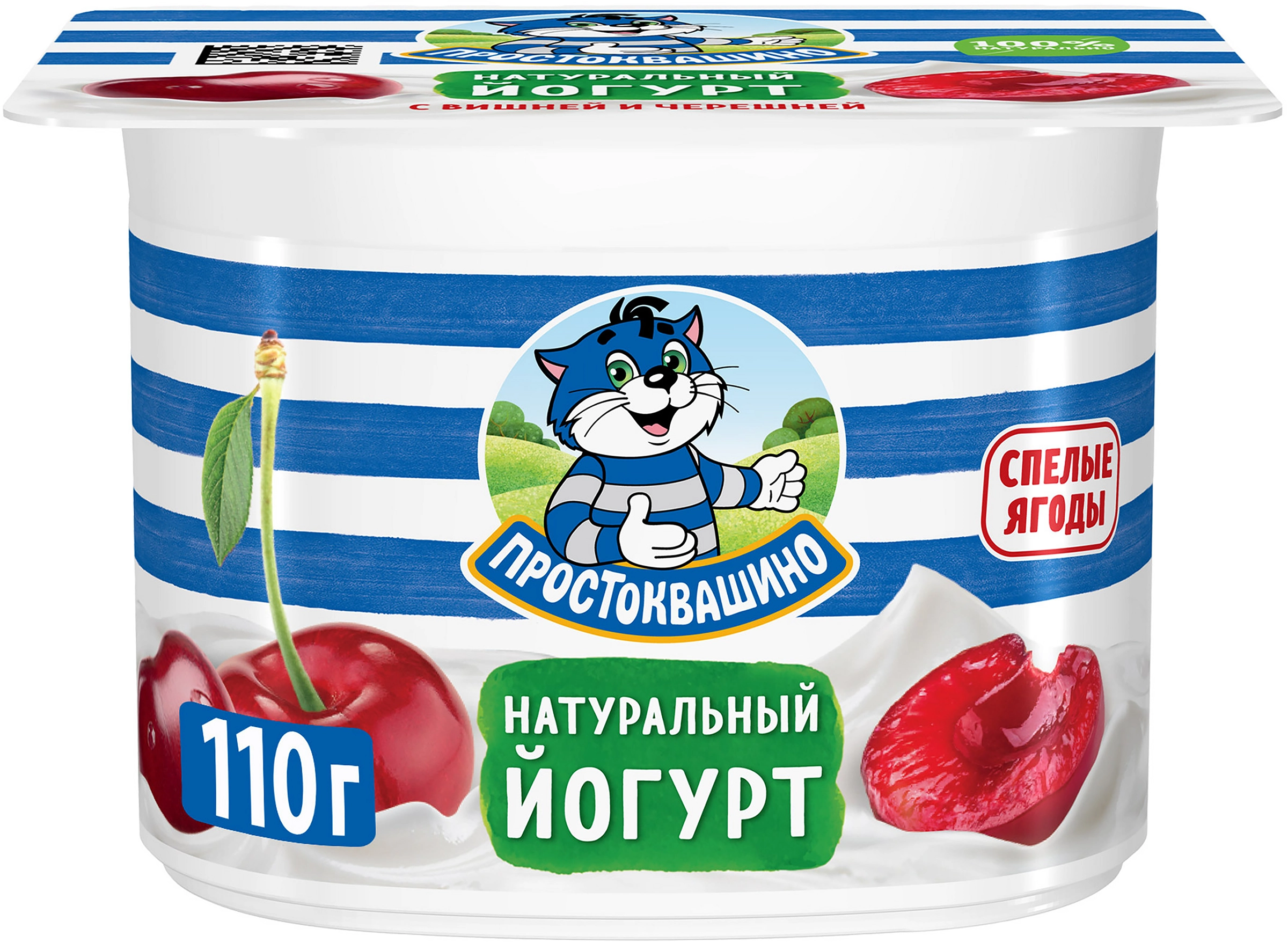 Йогурт ПРОСТОКВАШИНО с вишней и черешней 2,9%, без змж, 110г - купить с  доставкой в Москве и области по выгодной цене - интернет-магазин Утконос