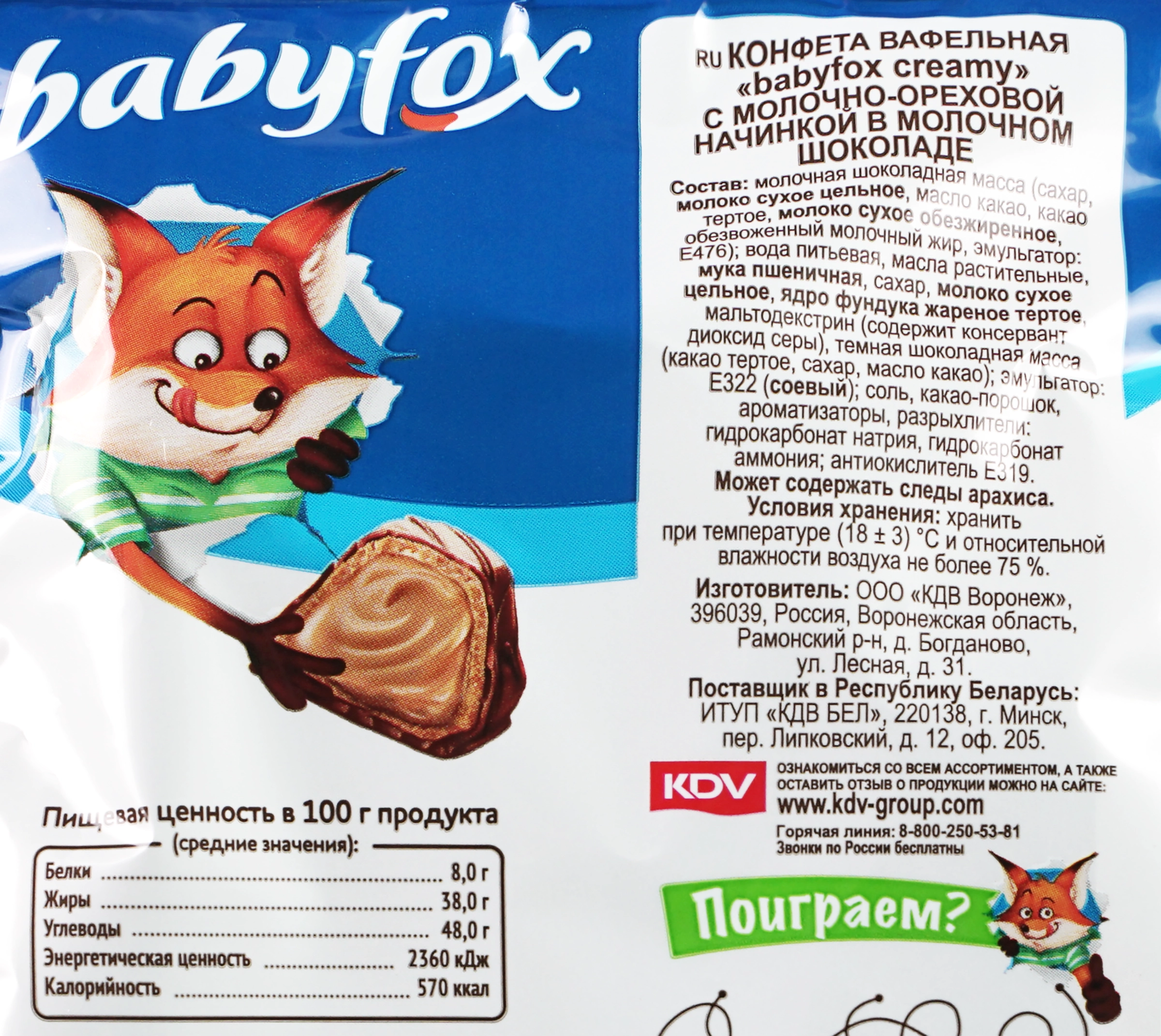 Конфеты вафельные BABYFOX Creamy Choco молочно-ореховые, 100г - купить с  доставкой в Москве и области по выгодной цене - интернет-магазин Утконос