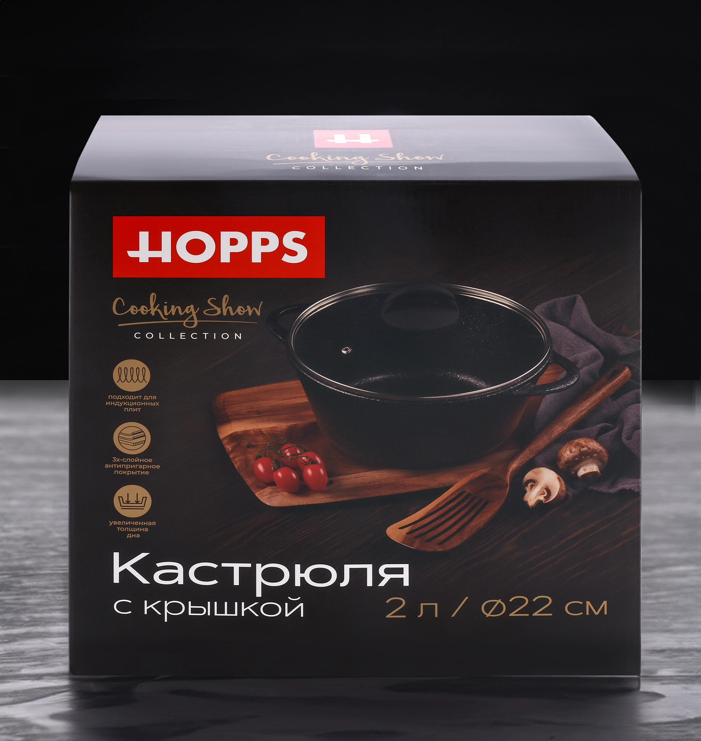 Кастрюля HOPPS Cooking Show, литая с индукцией, антипригарное покрытие,  литые ручки, с крышкой, 3л, Арт. HР2433ID - купить с доставкой в Москве и  области по выгодной цене - интернет-магазин Утконос