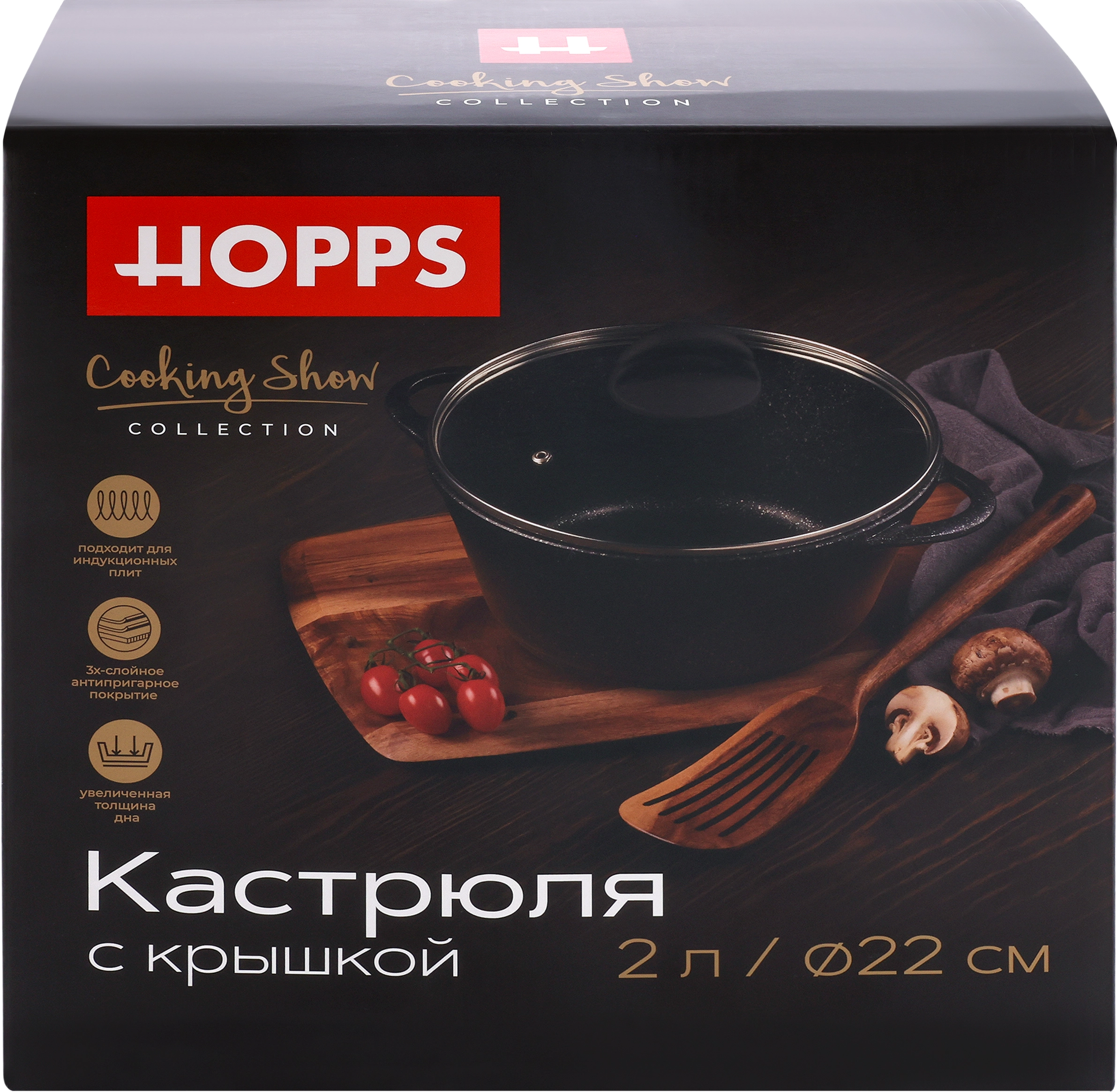 Кастрюля HOPPS Cooking Show, литая с индукцией, антипригарное покрытие,  литые ручки, с крышкой, 3л, Арт. HР2433ID - купить с доставкой в Москве и  области по выгодной цене - интернет-магазин Утконос