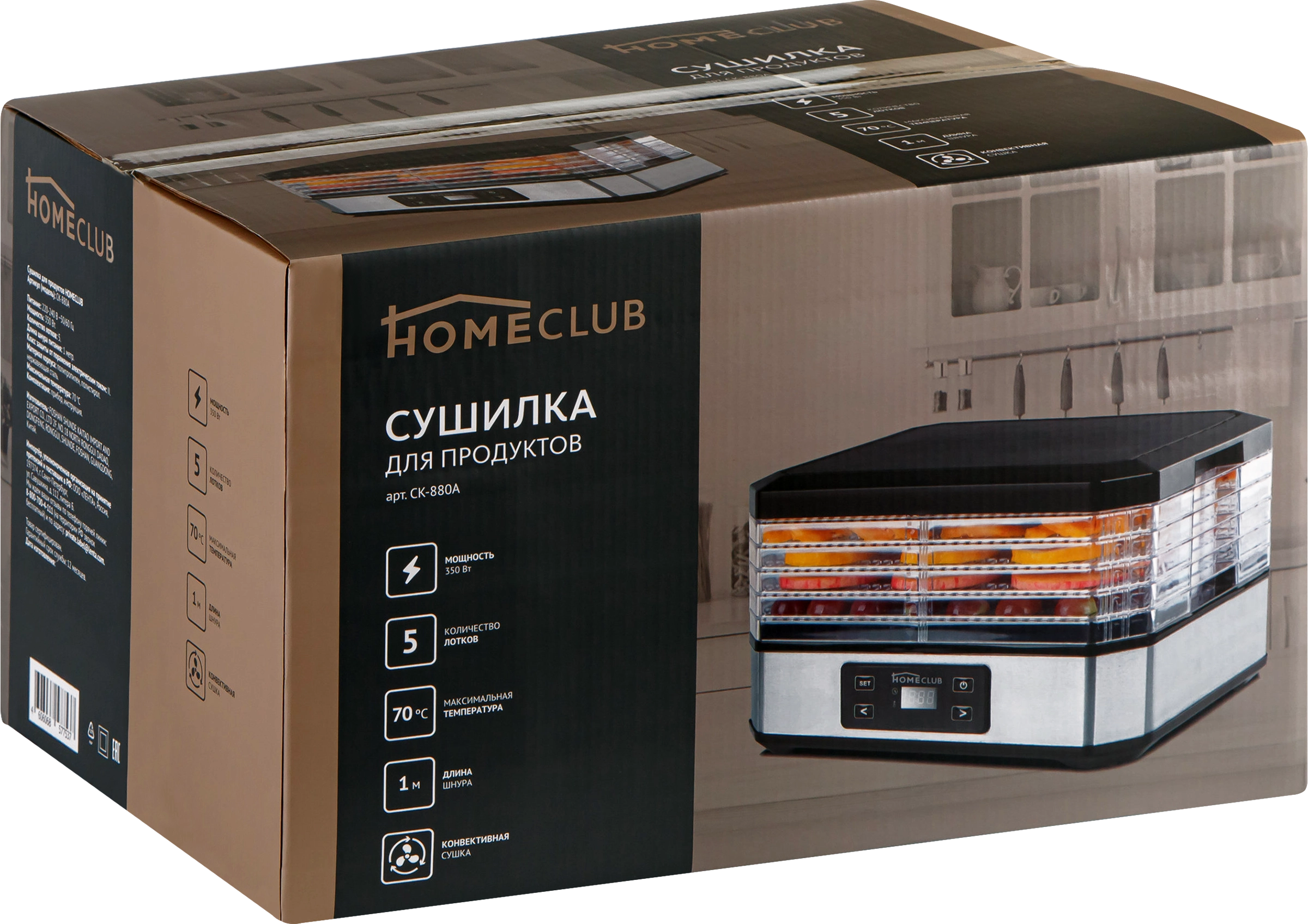 Сушилка для продуктов HOMECLUB 33x26см, 5 уровней, Арт. CK-880A - купить с  доставкой в Москве и области по выгодной цене - интернет-магазин Утконос