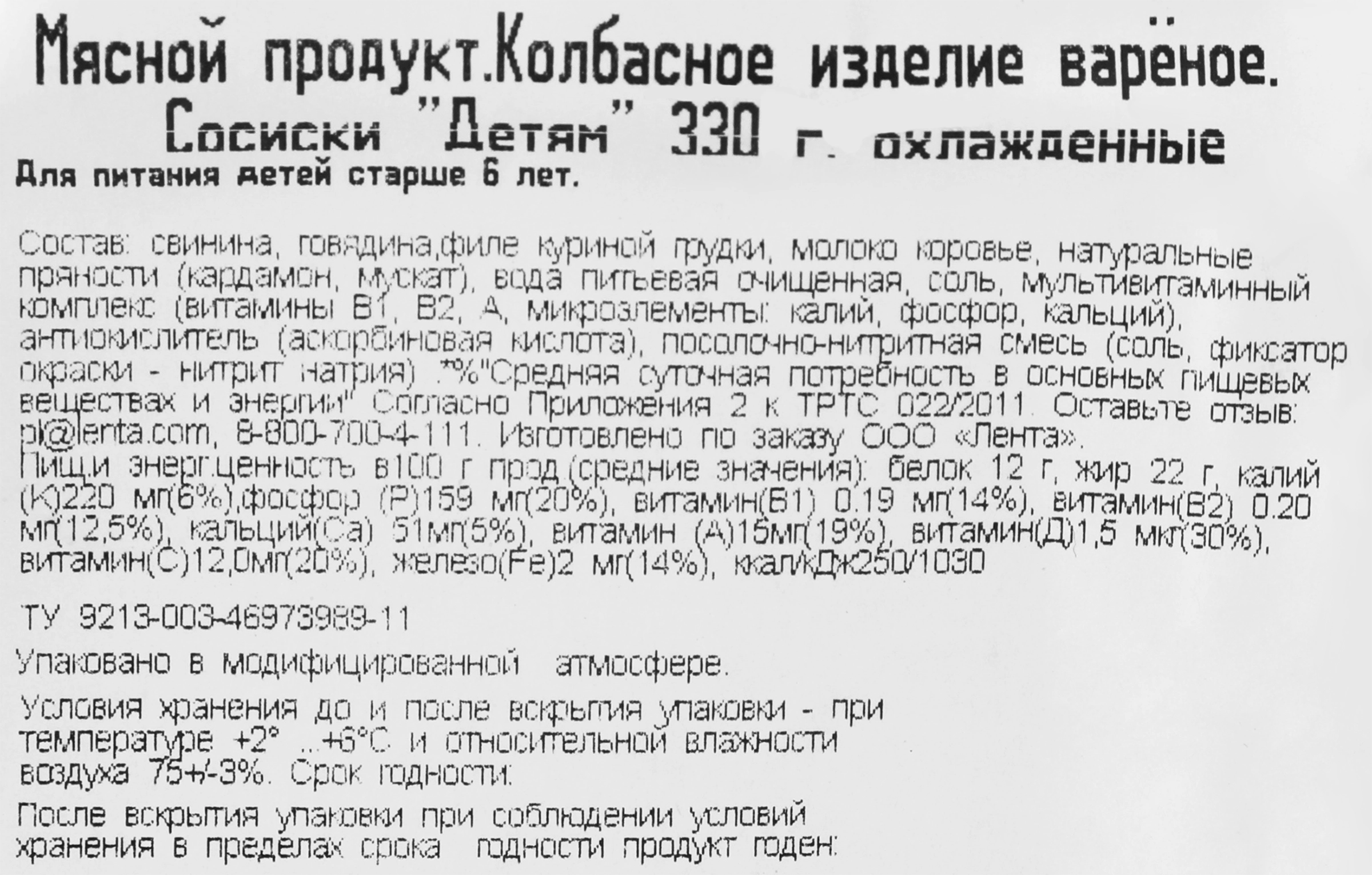 Сосиски КРОК&ДИЛЛИ Детям, 330г - купить с доставкой в Москве и области по  выгодной цене - интернет-магазин Утконос