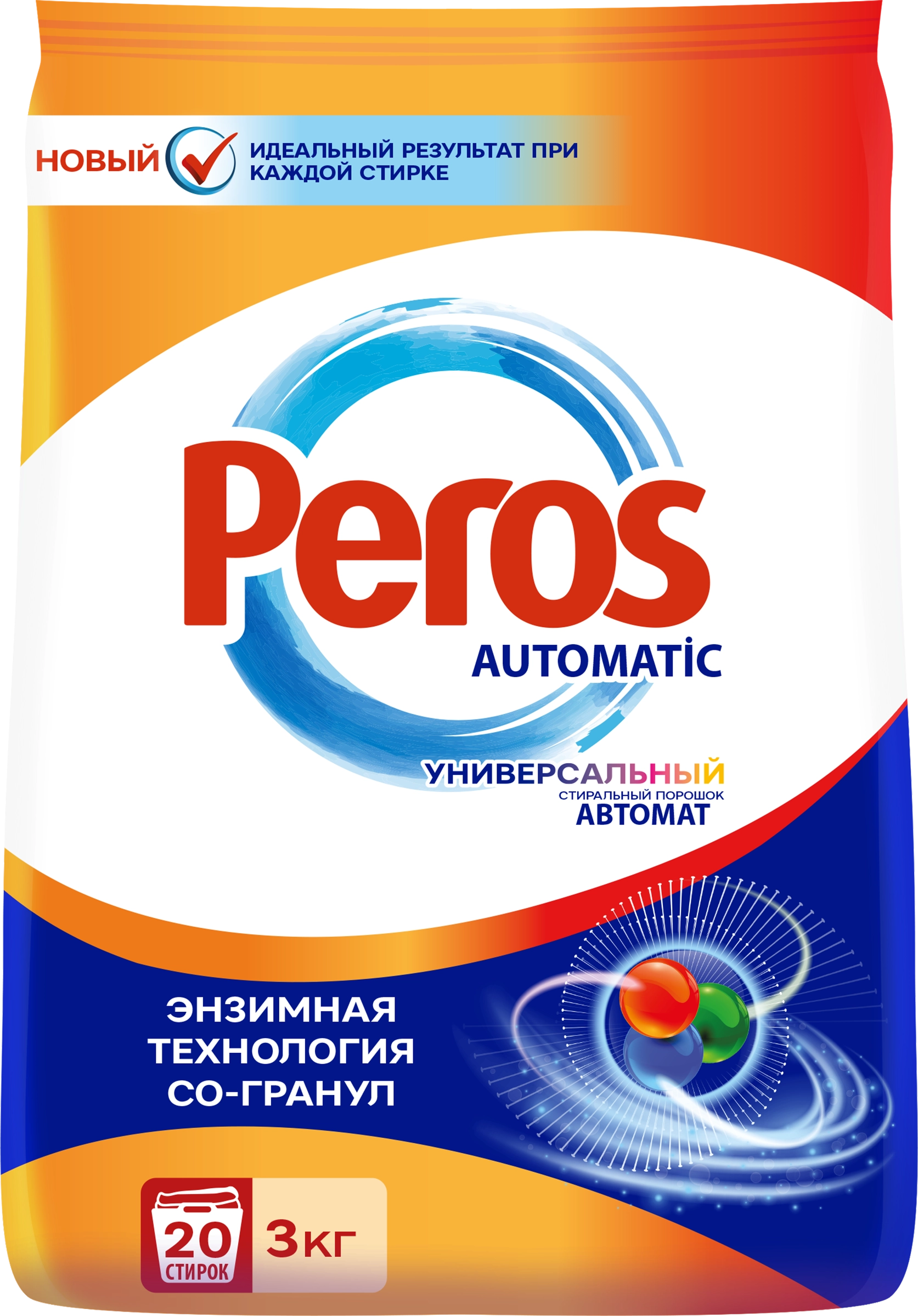 Стиральный порошок PEROS Универсальный автомат, 3кг - купить с доставкой в  Москве и области по выгодной цене - интернет-магазин Утконос