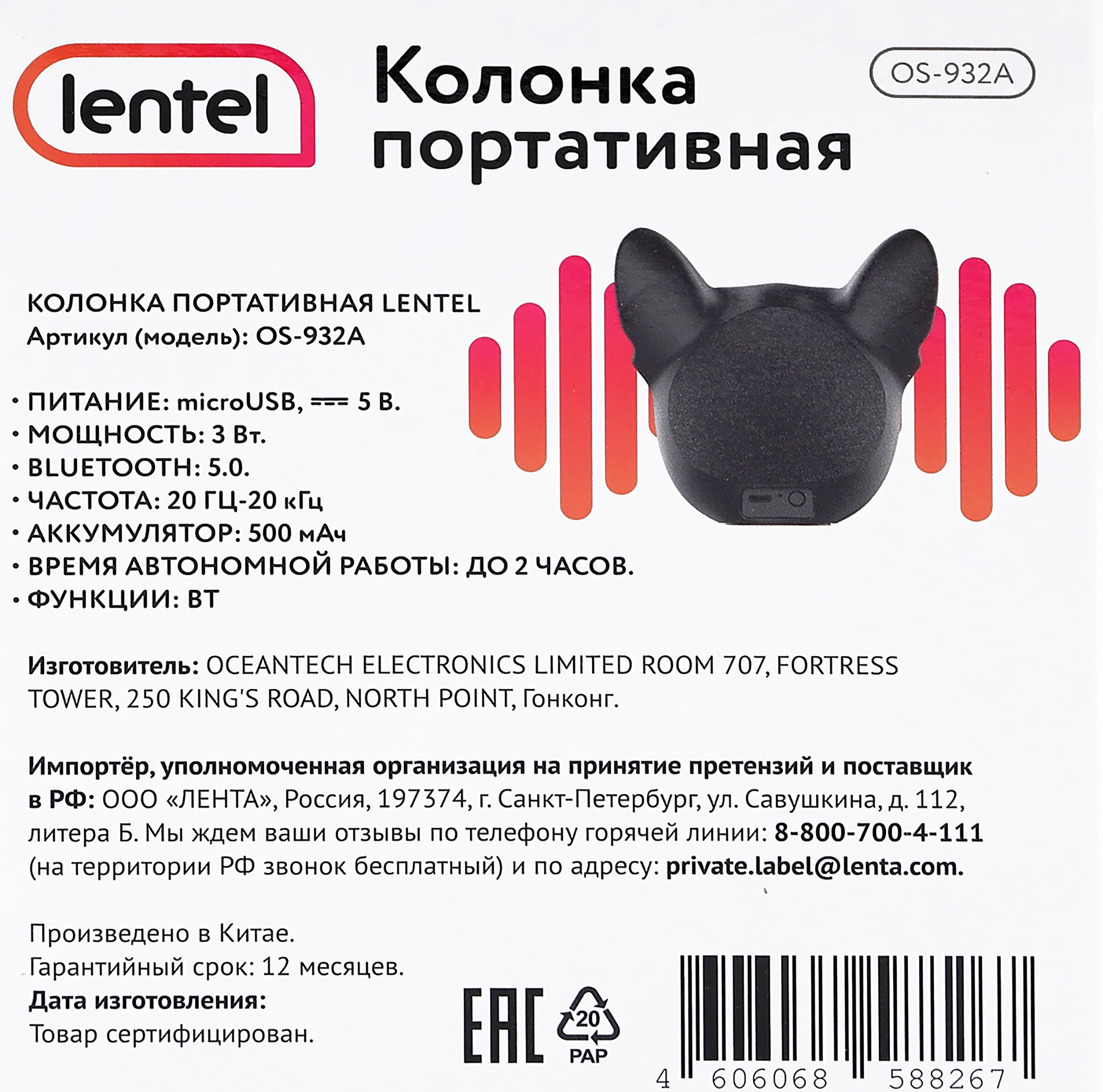 Колонка портативная LENTEL Собака, Арт. OS-932A - купить с доставкой в  Москве и области по выгодной цене - интернет-магазин Утконос