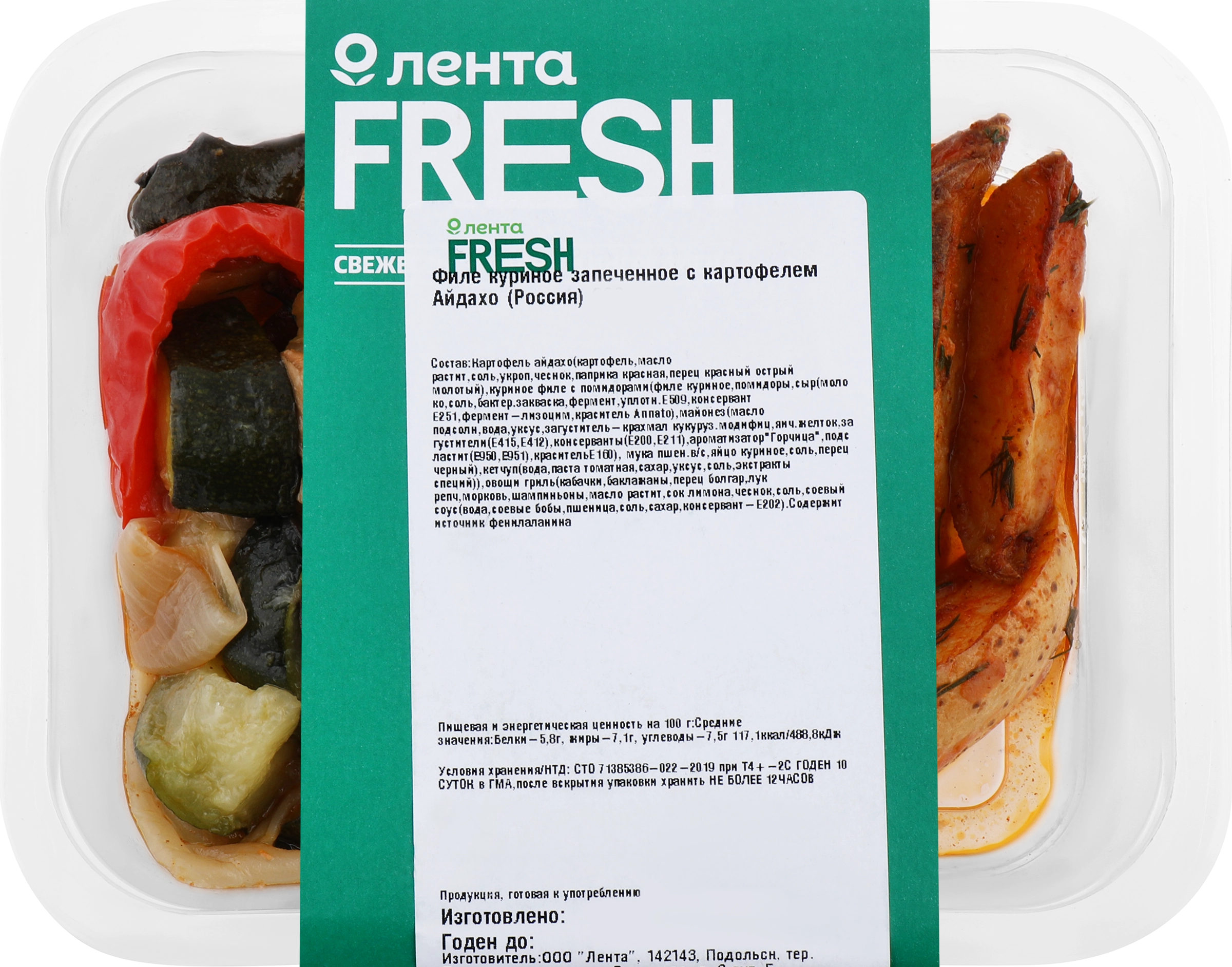 Филе куриное ЛЕНТА FRESH запеченное с картофелем айдахо, 280г - купить с  доставкой в Москве и области по выгодной цене - интернет-магазин Утконос