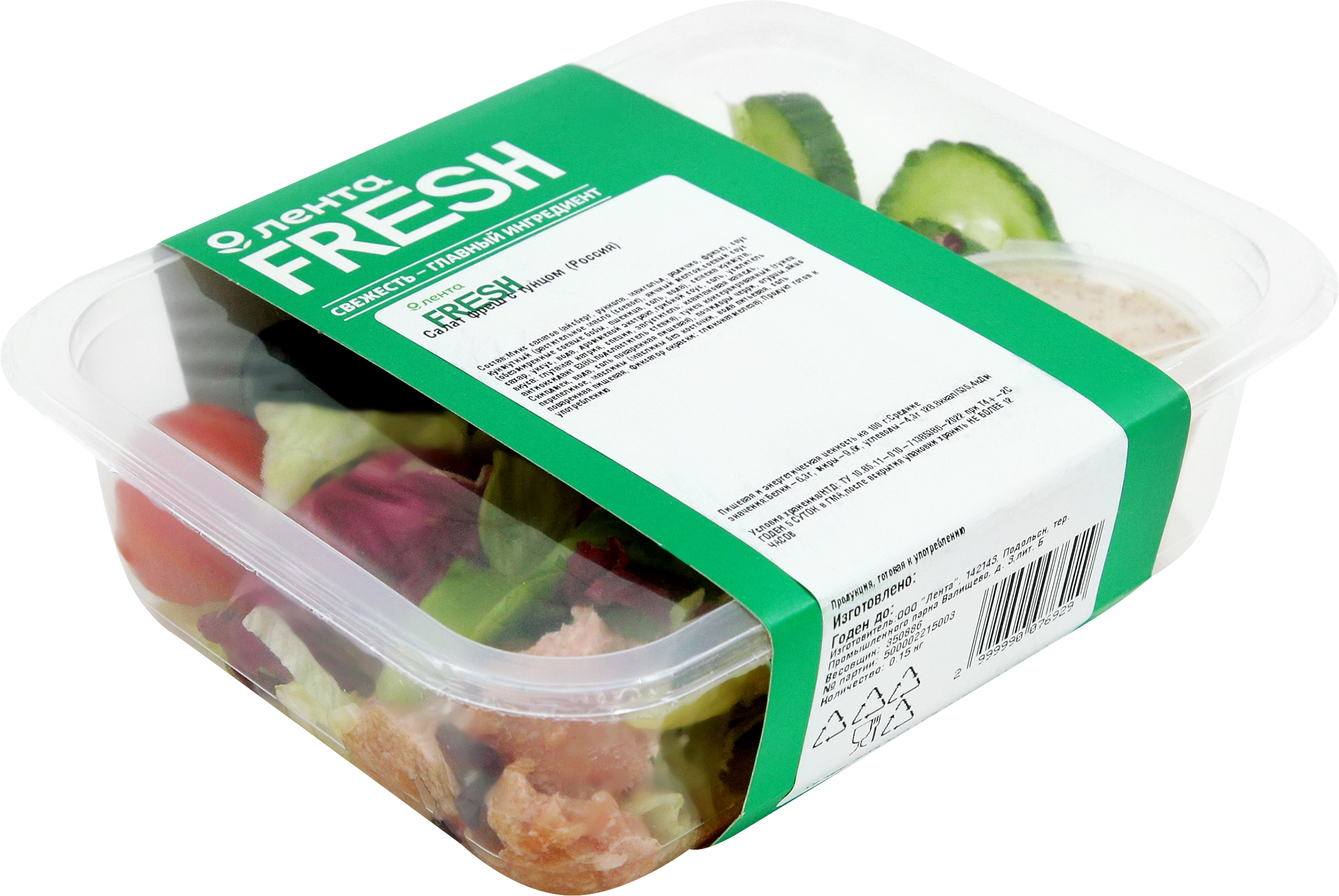 Салат ЛЕНТА FRESH Фреш с тунцом, 150г - купить с доставкой в Москве и  области по выгодной цене - интернет-магазин Утконос