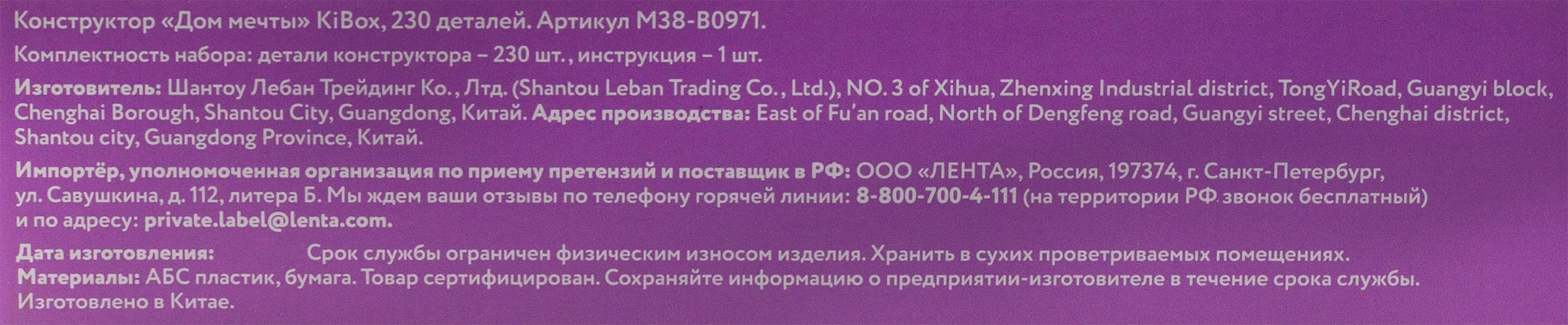 Конструктор KIBOX Дом мечты, 230 деталей, Арт. M38-B0971 - купить с  доставкой в Москве и области по выгодной цене - интернет-магазин Утконос