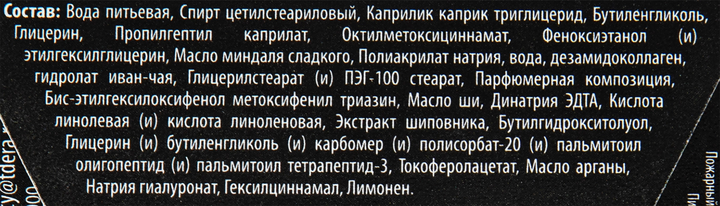 Крем дневной для лица DELICARE 56+, 50мл - купить с доставкой в Москве и  области по выгодной цене - интернет-магазин Утконос