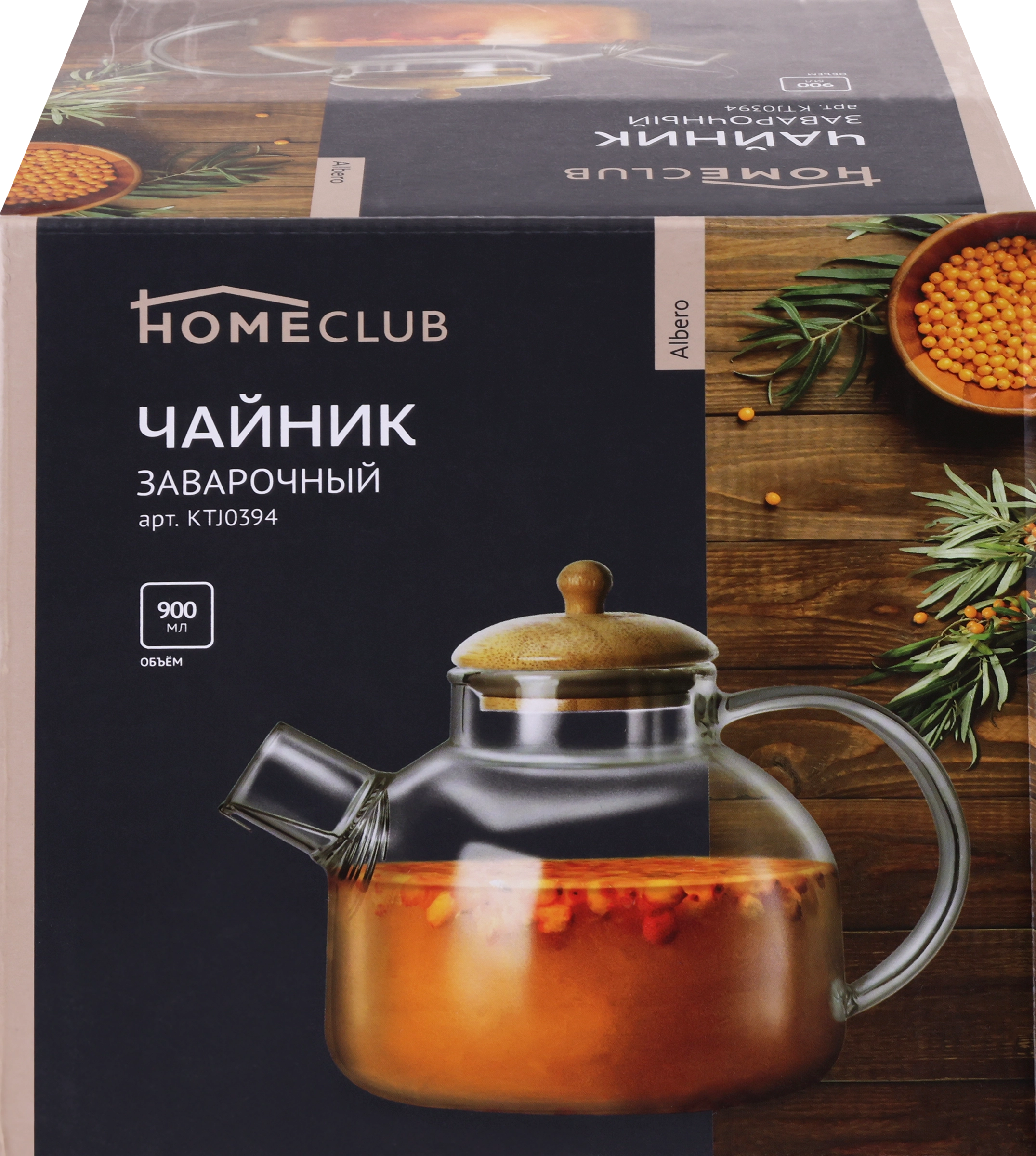 Чайник заварочный HOMECLUB Albero, стекло, бамбук, 900мл, Арт. KTJ0394 -  купить с доставкой в Москве и области по выгодной цене - интернет-магазин  Утконос