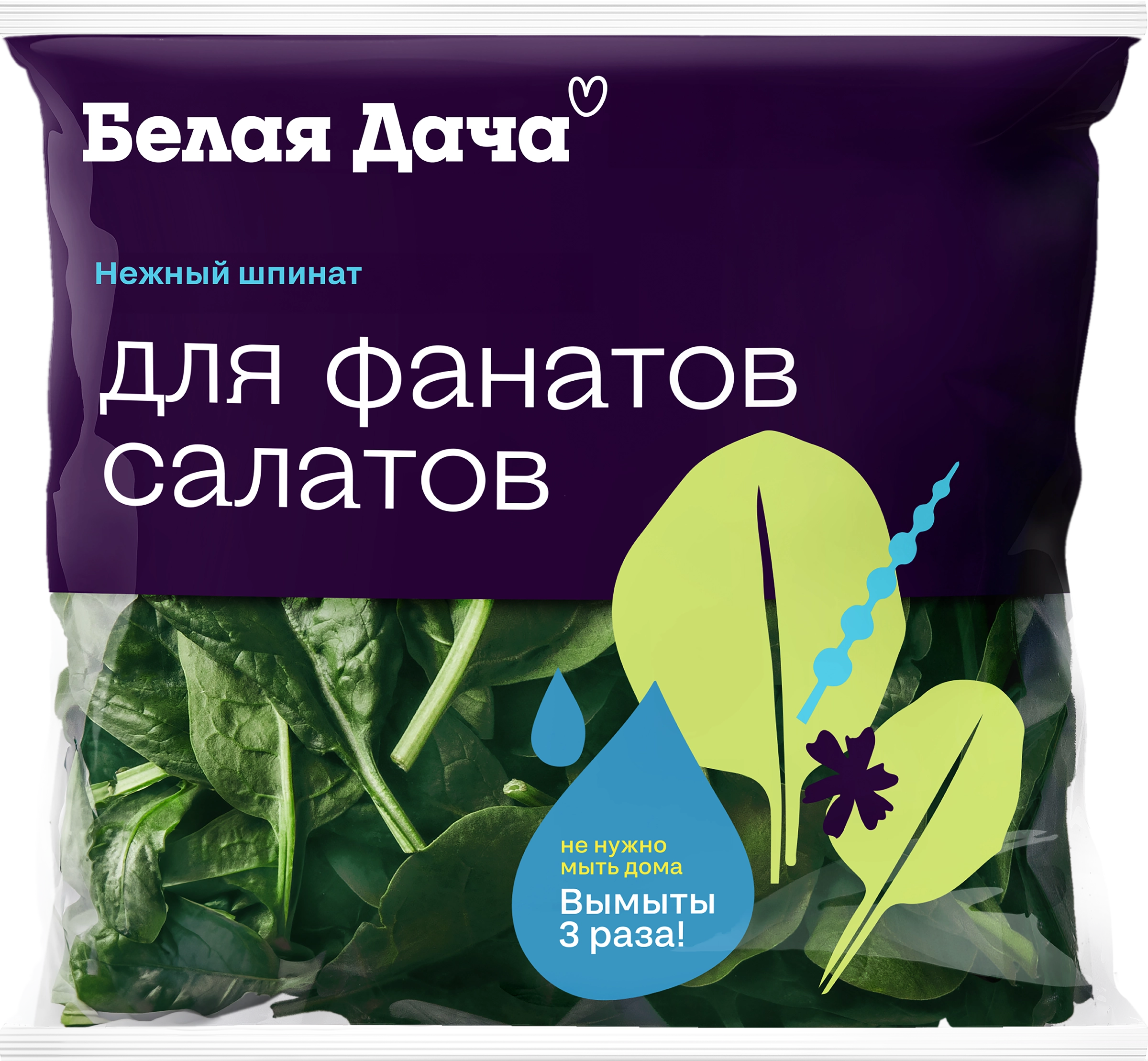 Шпинат свежий БЕЛАЯ ДАЧА Нежный шпинат, 50г - купить с доставкой в Москве и  области по выгодной цене - интернет-магазин Утконос