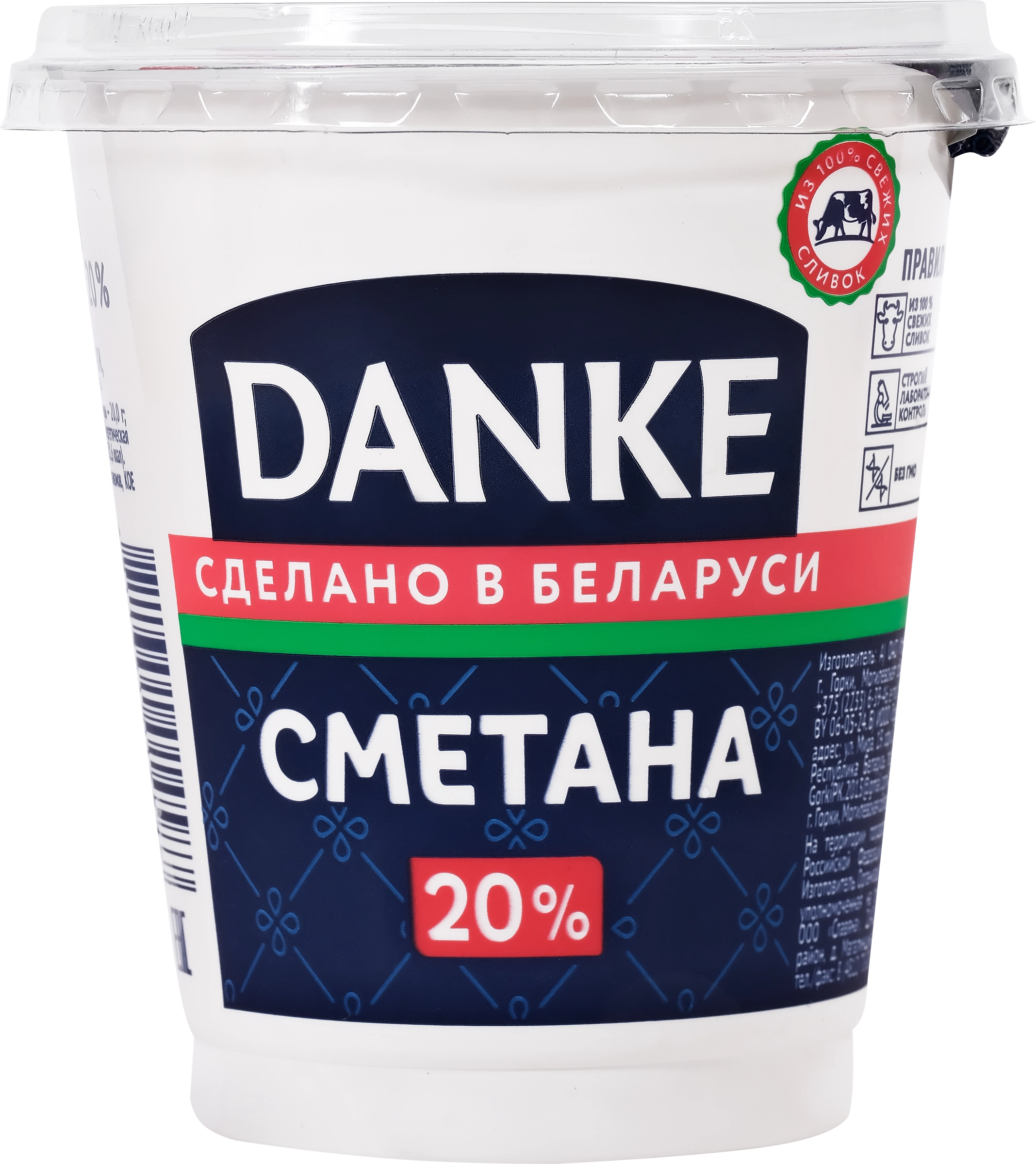 Сметана DANKE 20%, без змж, 300г