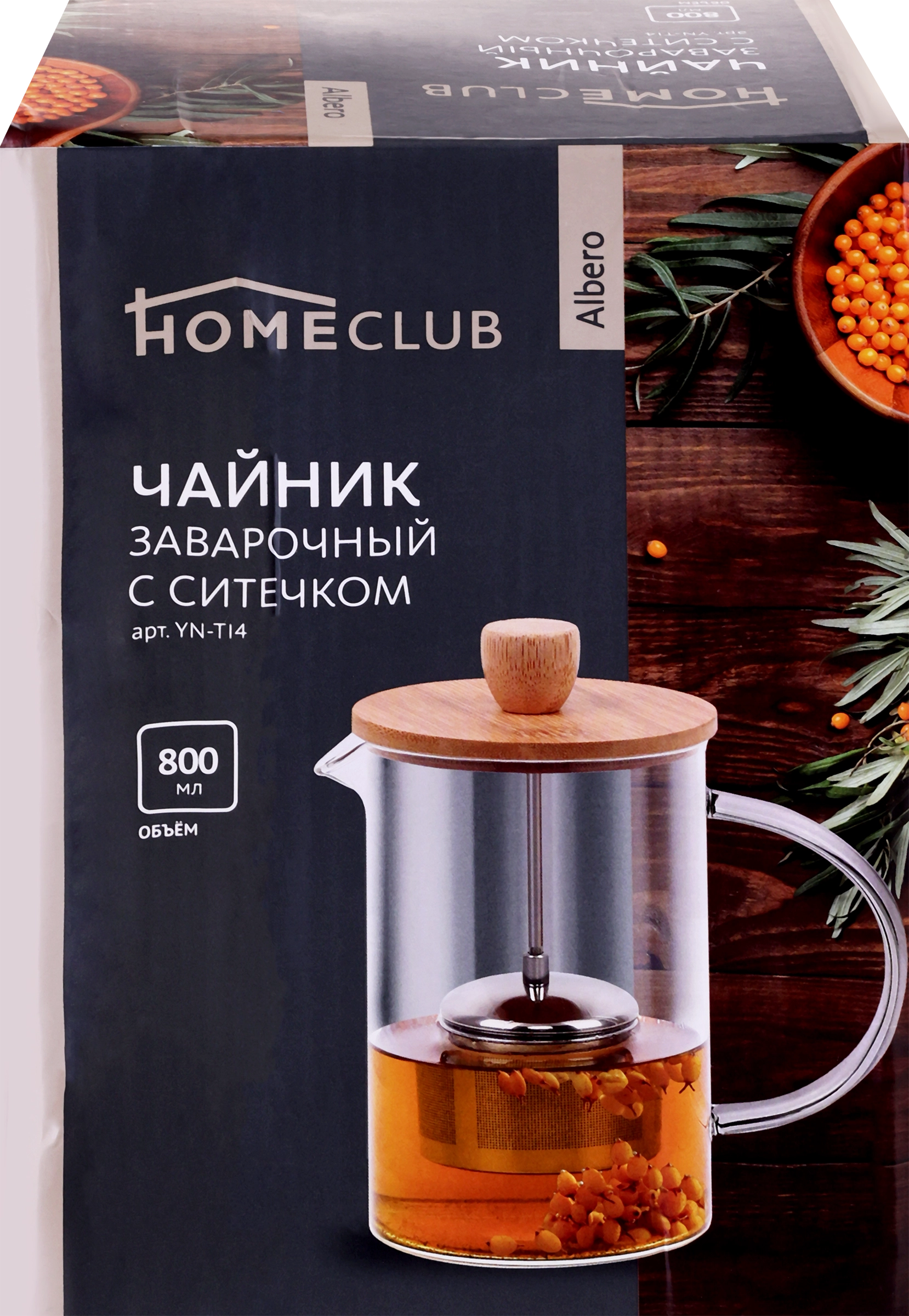 Чайник заварочный HOMECLUB с ситечком, стекло, бамбук, 800мл, Арт. YN-TI4 -  купить с доставкой в Москве и области по выгодной цене - интернет-магазин  Утконос