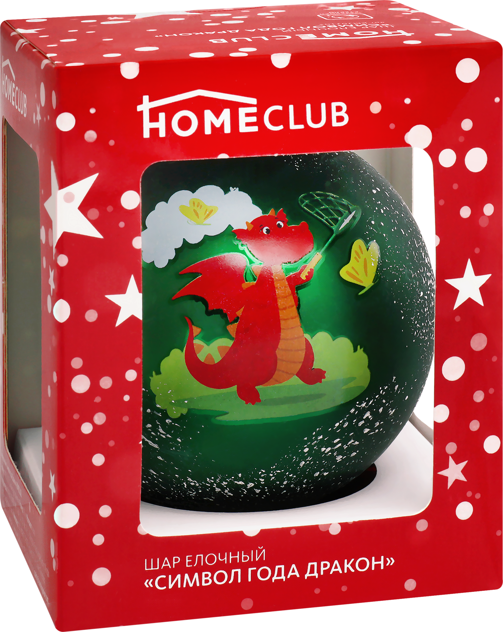 Шар елочный HOMECLUB Символ года Дракон d=8см, стекло дизайн, в ...