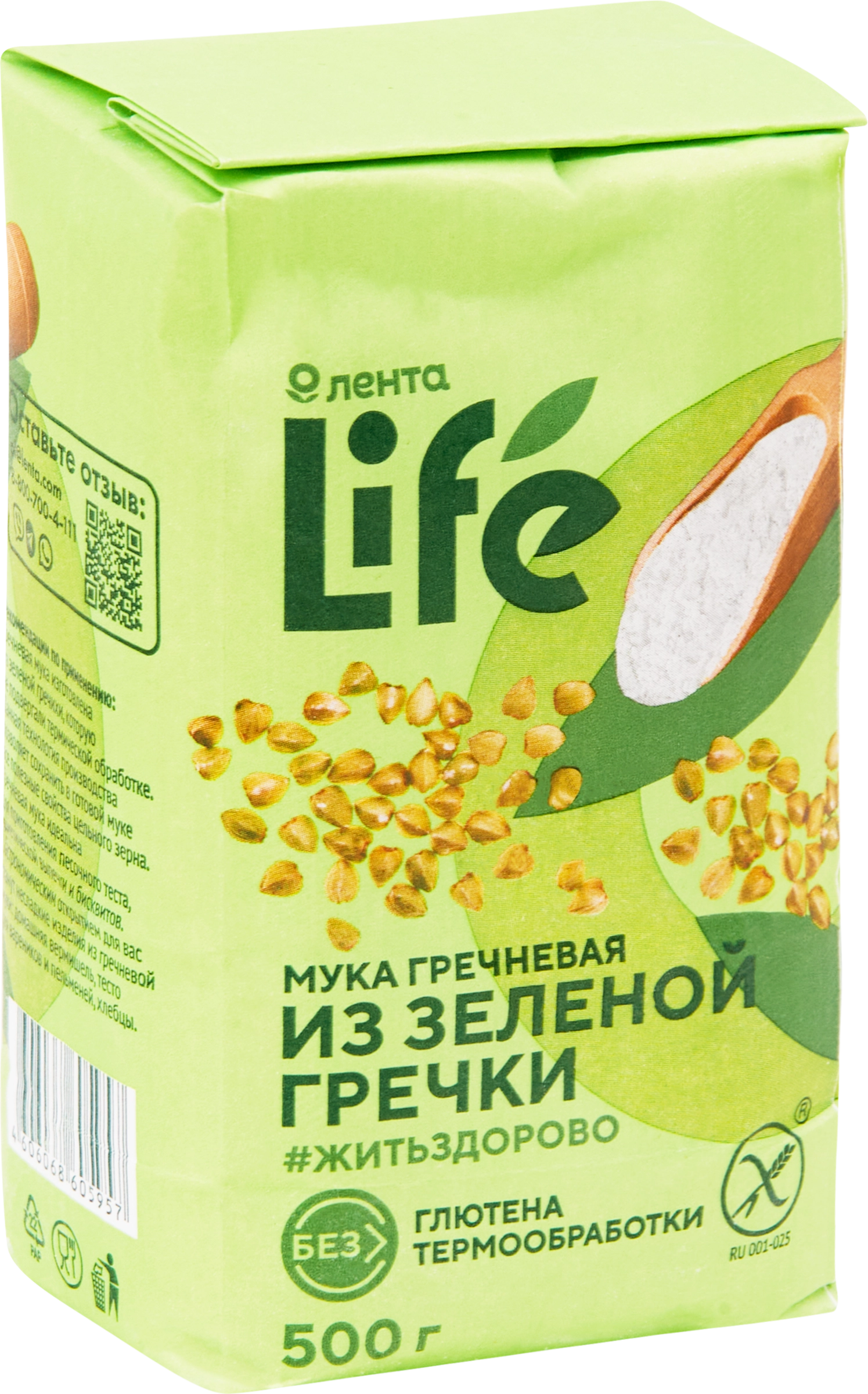 Мука гречневая безглютеновая ЛЕНТА LIFE из непропаренной гречневой крупы,  500г