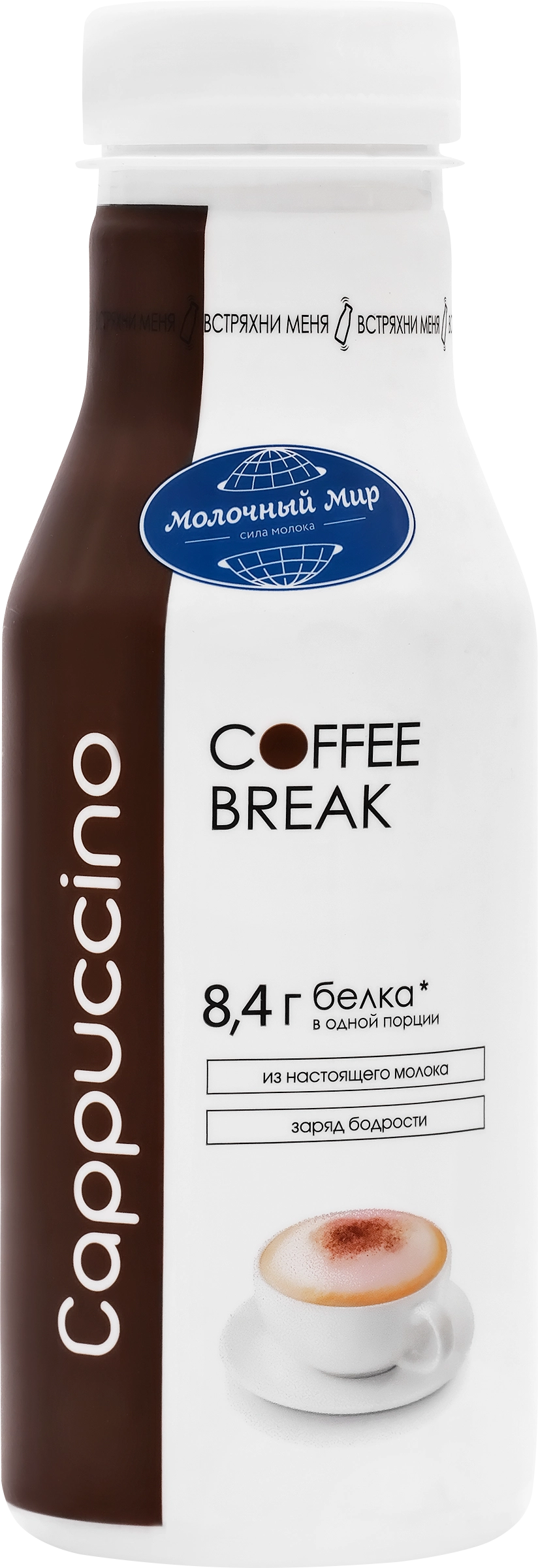 Напиток молочный COFFEE BREAK Cappuccino 1,3%, без змж, 280г - купить с  доставкой в Москве и области по выгодной цене - интернет-магазин Утконос