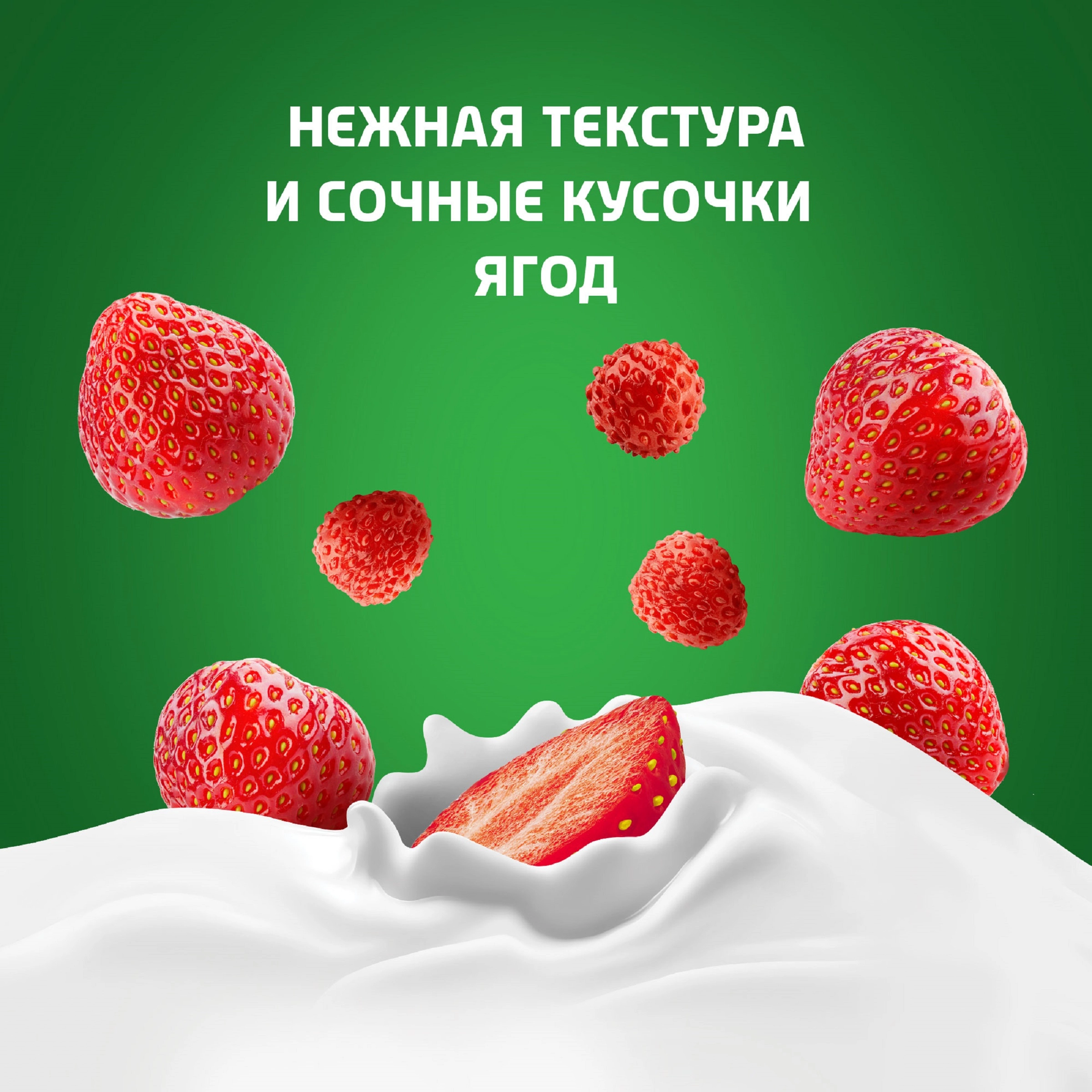 Биойогурт питьевой АКТИБИО Клубника, земляника 1,5%, без змж, 260г - купить  с доставкой в Москве и области по выгодной цене - интернет-магазин Утконос