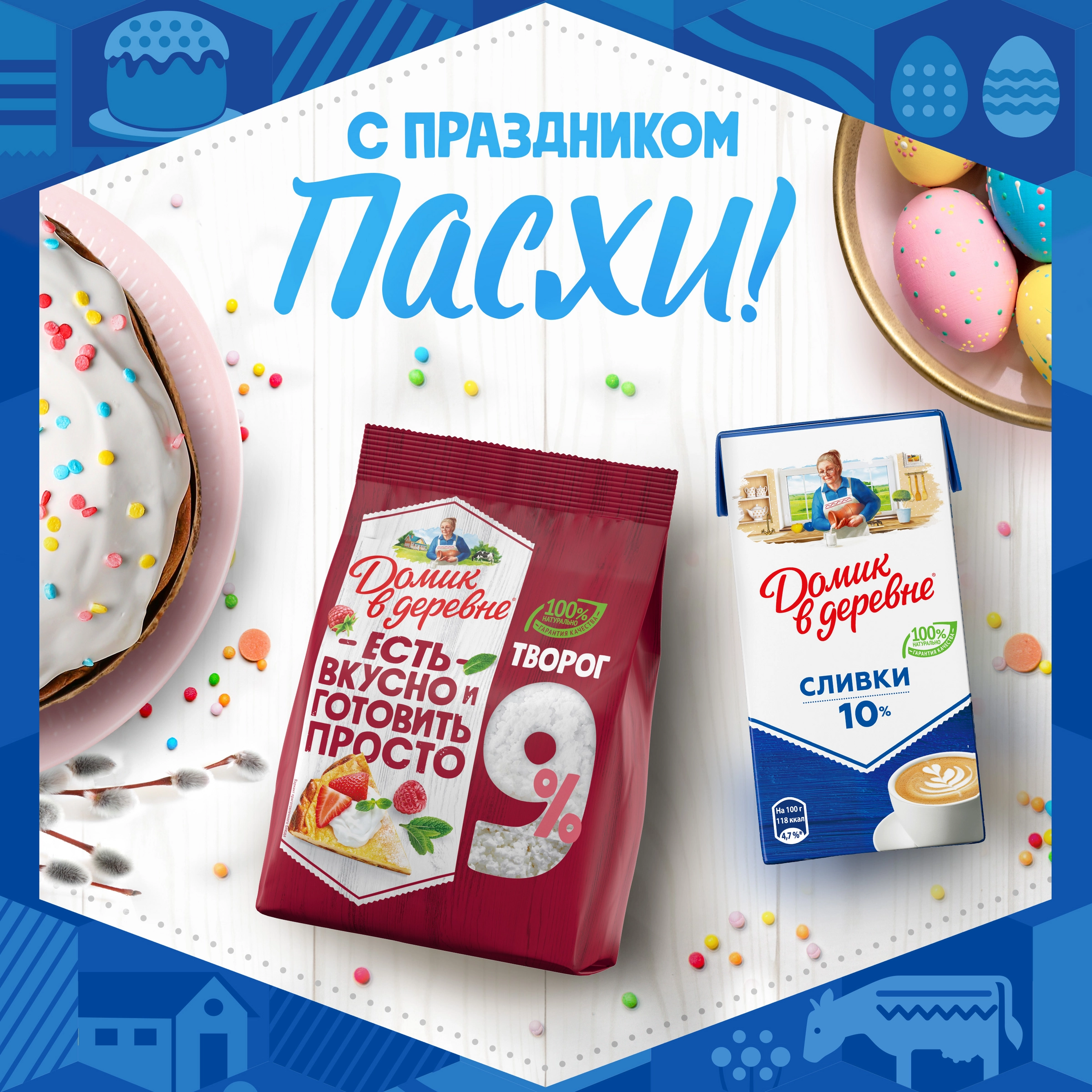 Творог ДОМИК В ДЕРЕВНЕ 9%, без змж, 150г - купить с доставкой в Москве и  области по выгодной цене - интернет-магазин Утконос