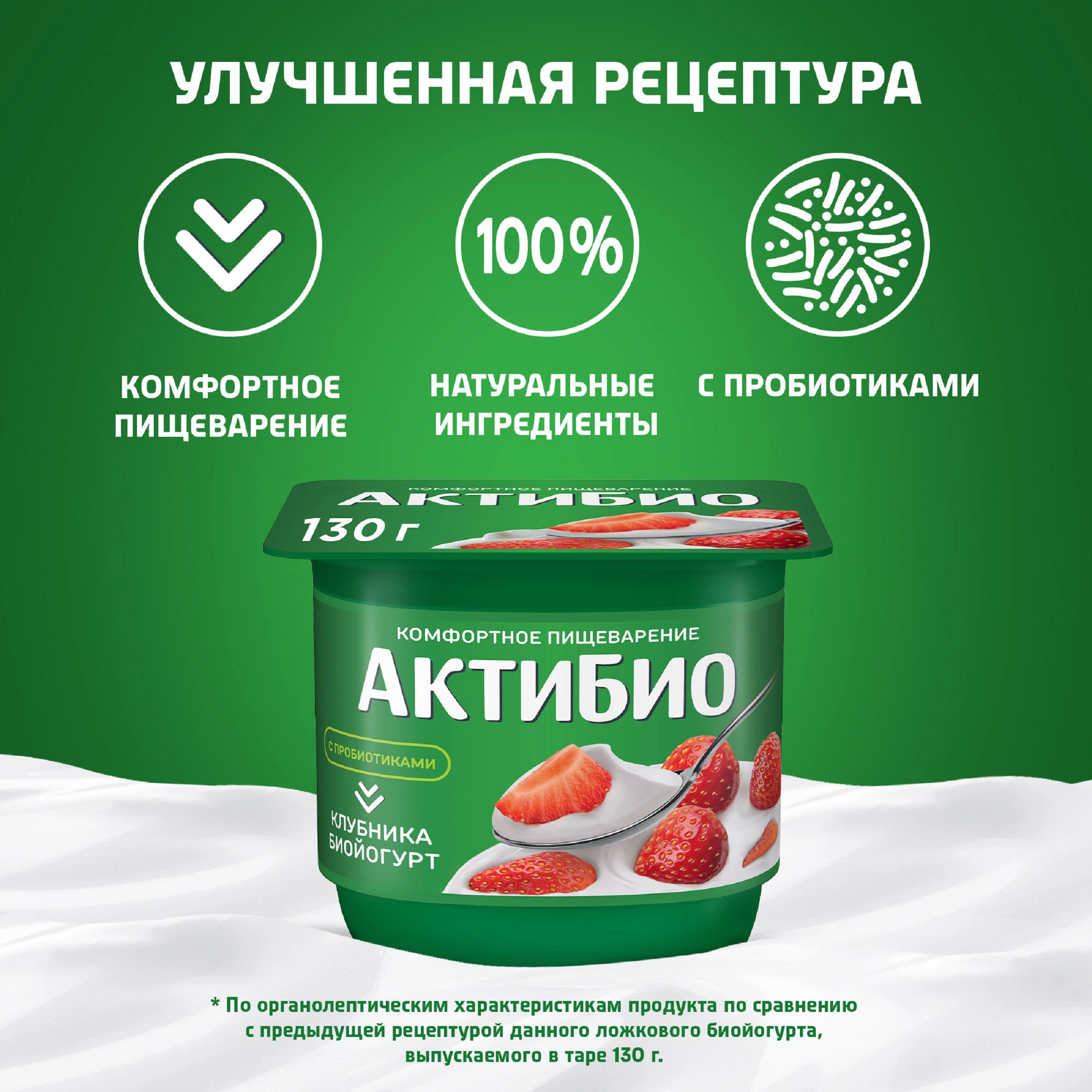 Биойогурт АКТИБИО Клубника 2,9%, без змж, 130г - купить с доставкой в  Москве и области по выгодной цене - интернет-магазин Утконос