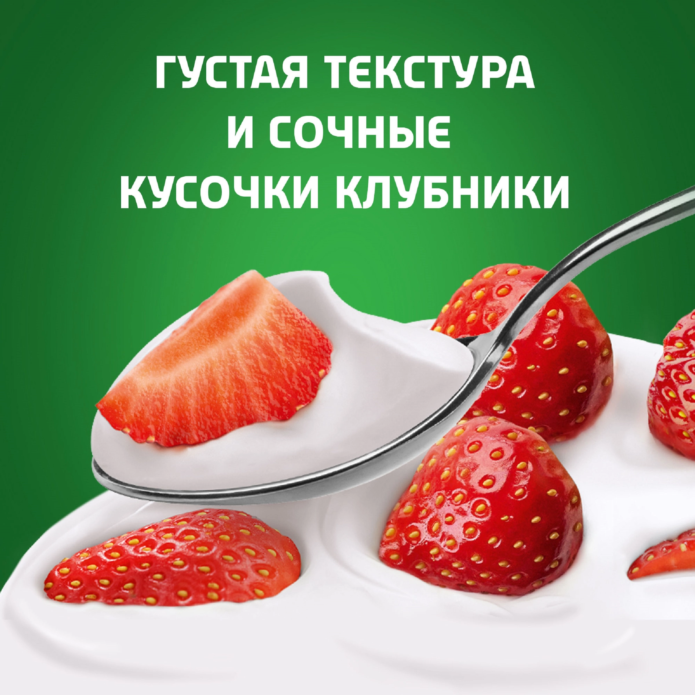 Биойогурт АКТИБИО Клубника 2,9%, без змж, 130г - купить с доставкой в  Москве и области по выгодной цене - интернет-магазин Утконос