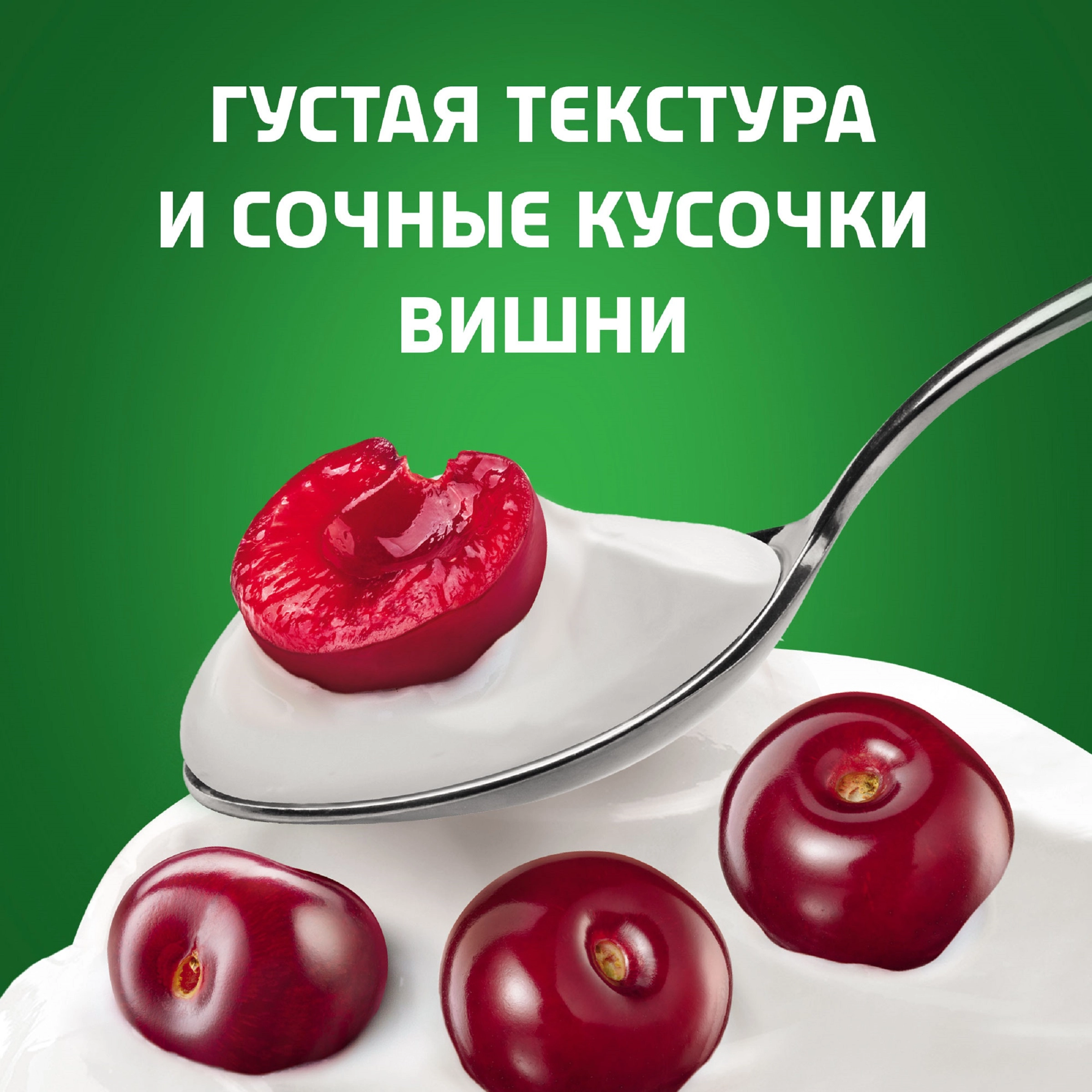 Биойогурт АКТИБИО Вишня 2,9%, без змж, 220г