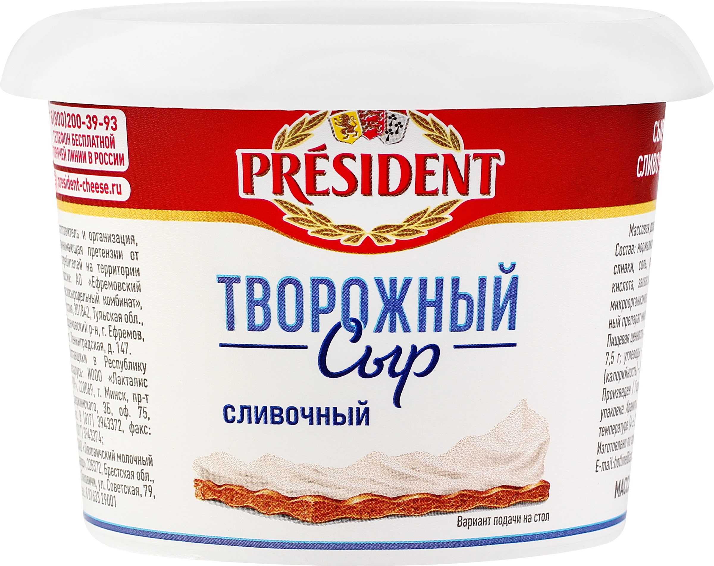 Сыр творожный PRESIDENT Сливочный, без змж, 140г - купить с доставкой в  Москве и области по выгодной цене - интернет-магазин Утконос