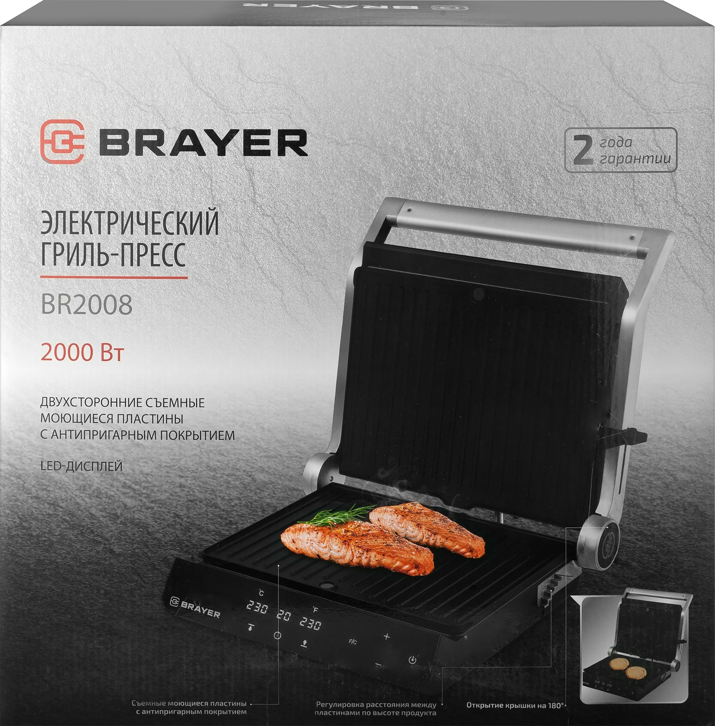 Гриль-пресс электрический BRAYER 2000Вт, LED-дисплей, съемные пластины  24,5х33см, Арт. 2008BR - купить с доставкой в Москве и области по выгодной  цене - интернет-магазин Утконос