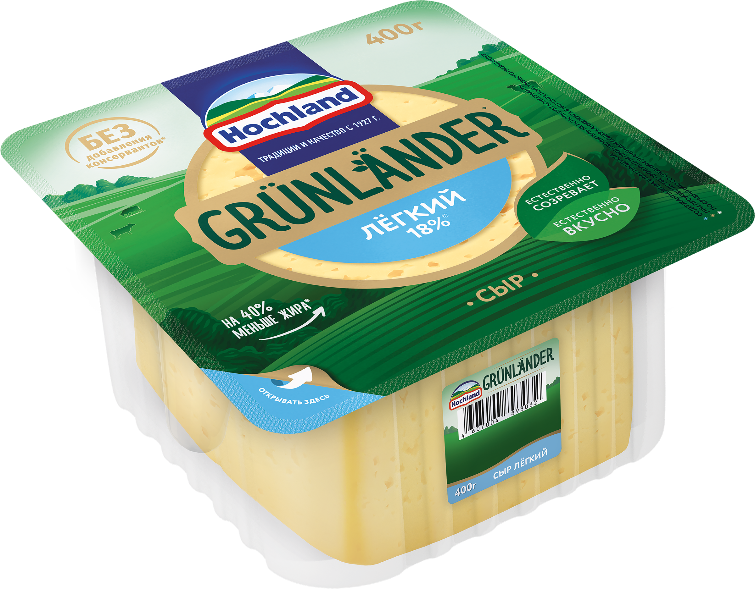 Сыр полутвердый HOCHLAND Grunlander Легкий 35%, без змж, 400г - купить ...