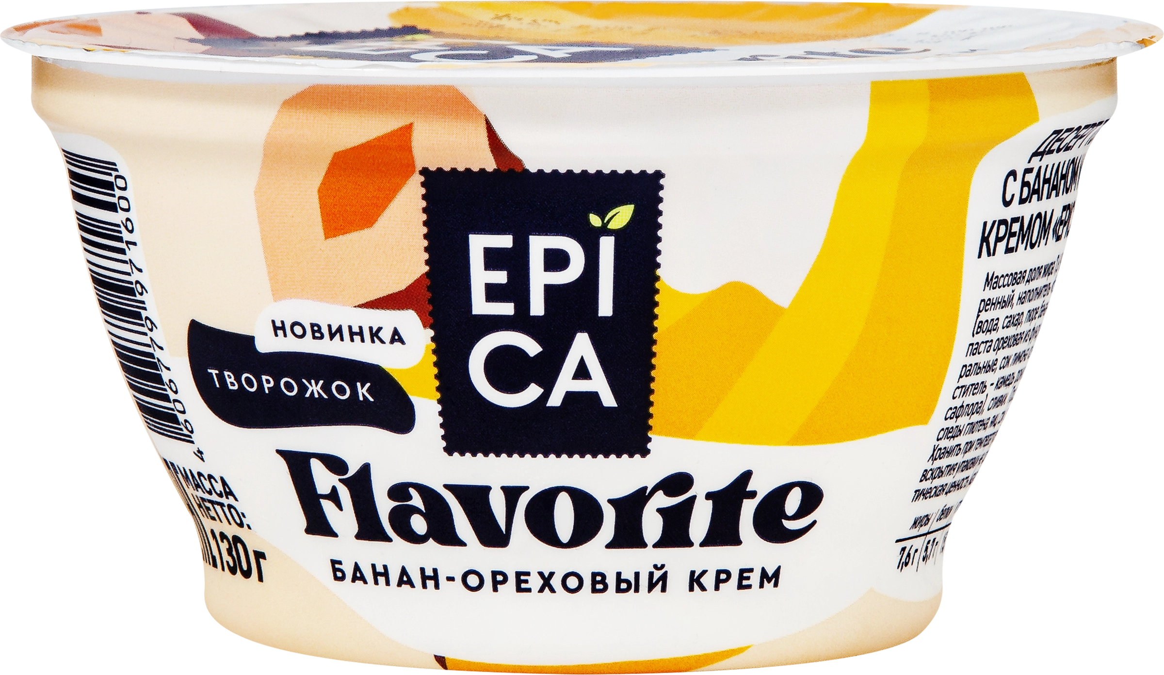 Десерт творожный EPICA Flavorite Банан, ореховый крем 7,6%, без змж, 130г -  купить с доставкой в Москве и области по выгодной цене - интернет-магазин  Утконос