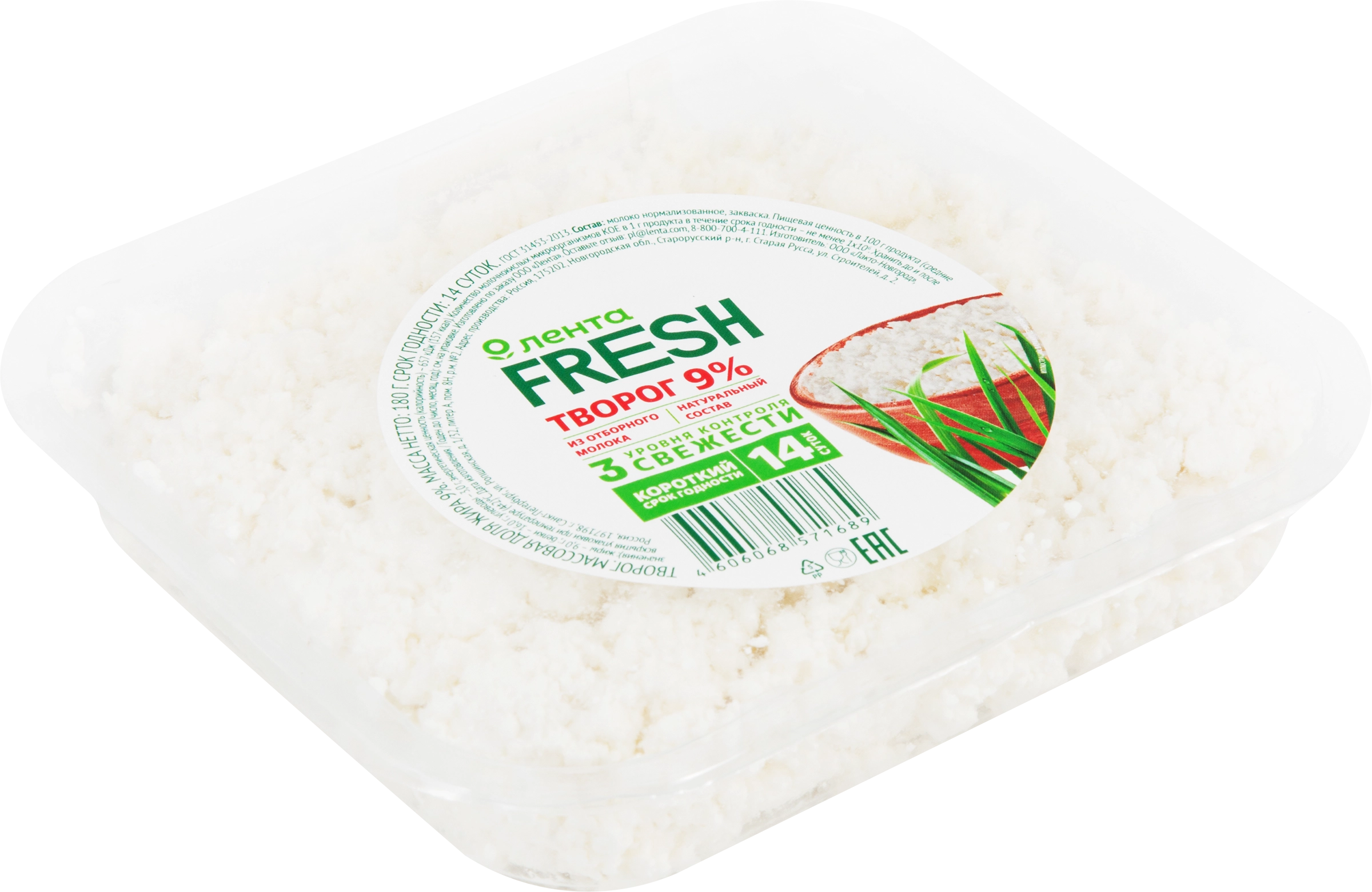 Творог ЛЕНТА FRESH 9%, без змж, 180г - купить с доставкой в Москве и  области по выгодной цене - интернет-магазин Утконос