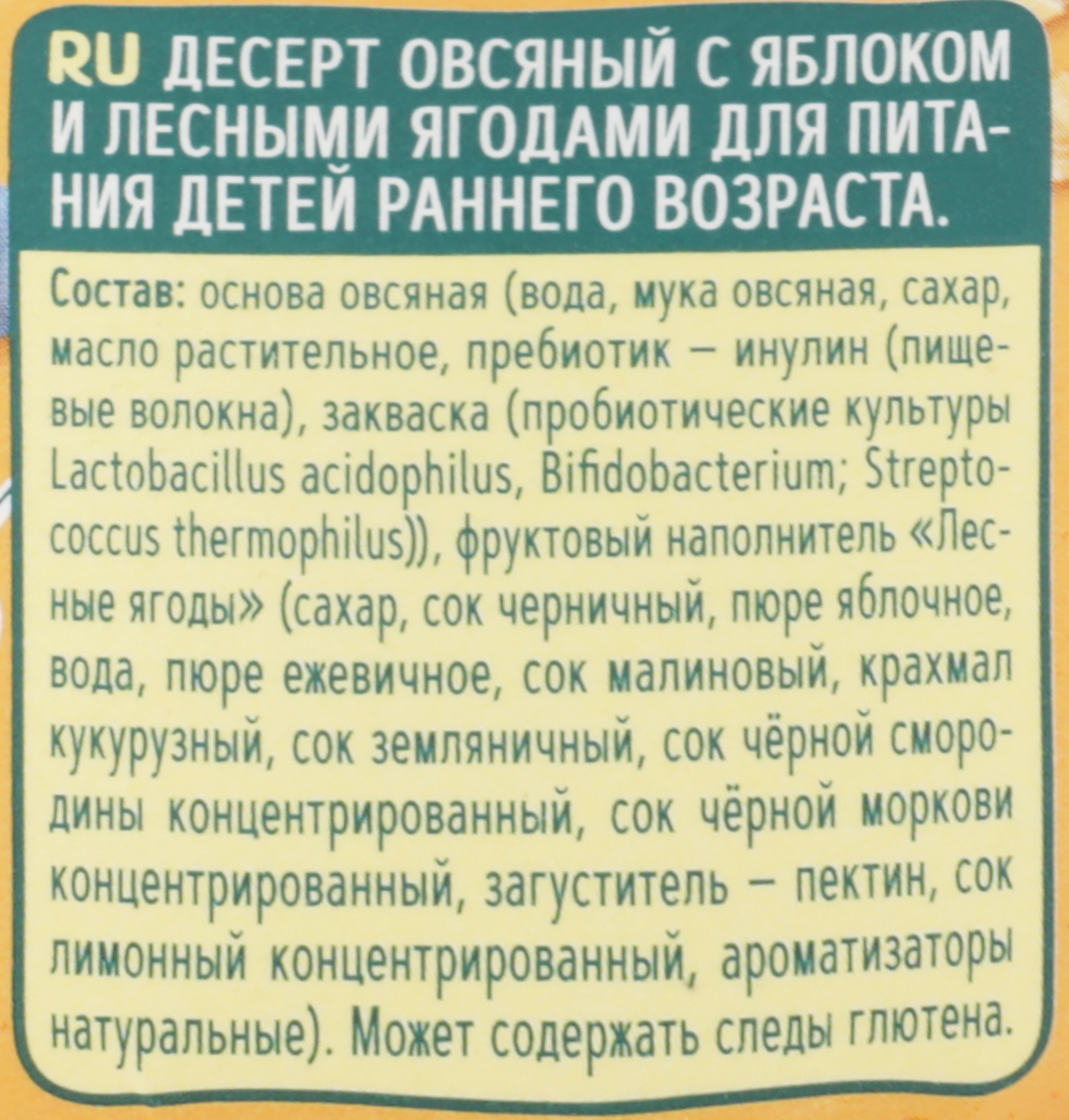 Десерт овсяный ФРУТОНЯНЯ ФрутоЗлаки Яблоко, лесные ягоды, 140г - купить с  доставкой в Москве и области по выгодной цене - интернет-магазин Утконос