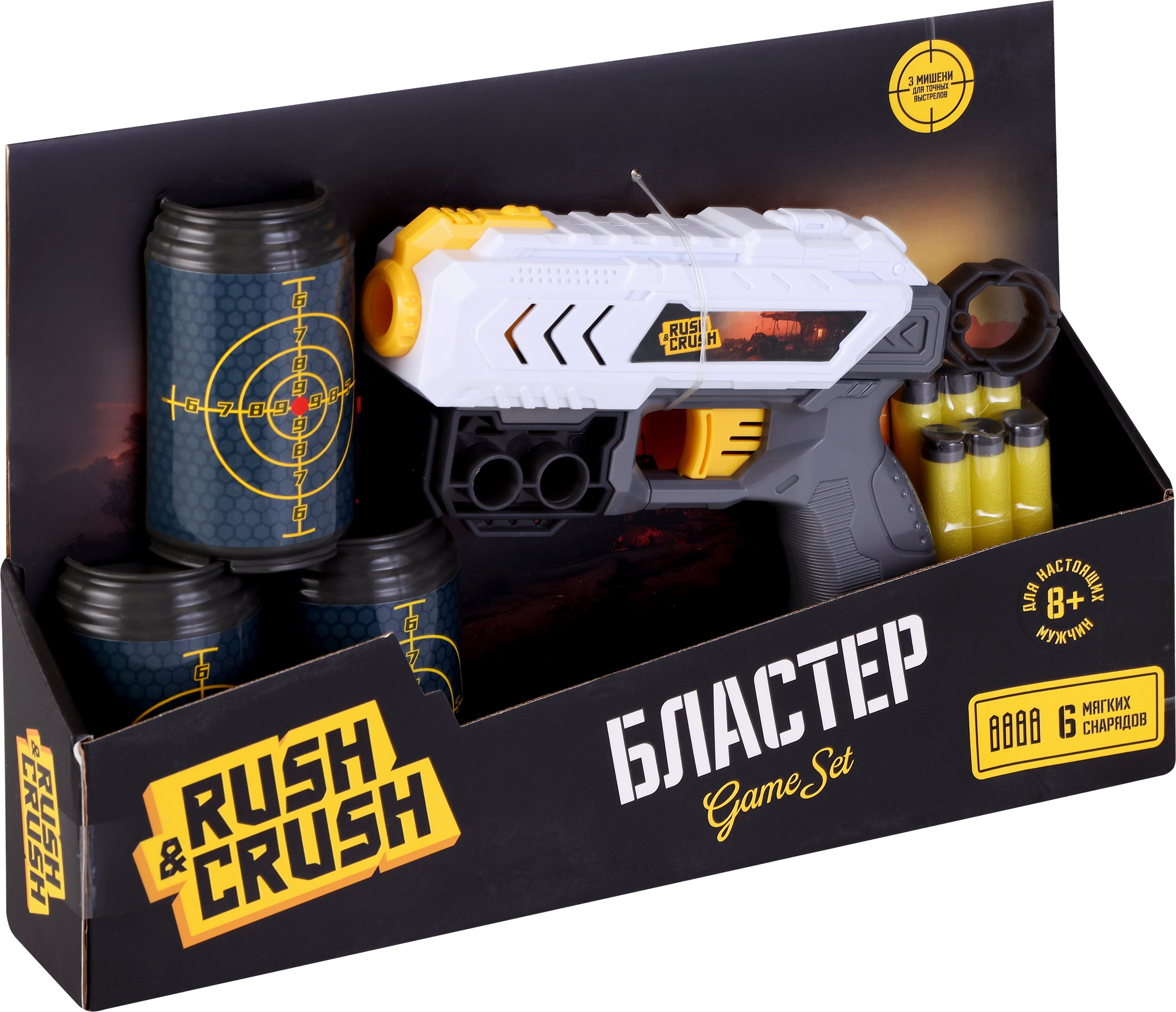 Набор игровой RUSH&CRUSH Бластер с мягкими снарядами, 10 предметов, Арт.  ZH216656 - купить с доставкой в Москве и области по выгодной цене -  интернет-магазин Утконос